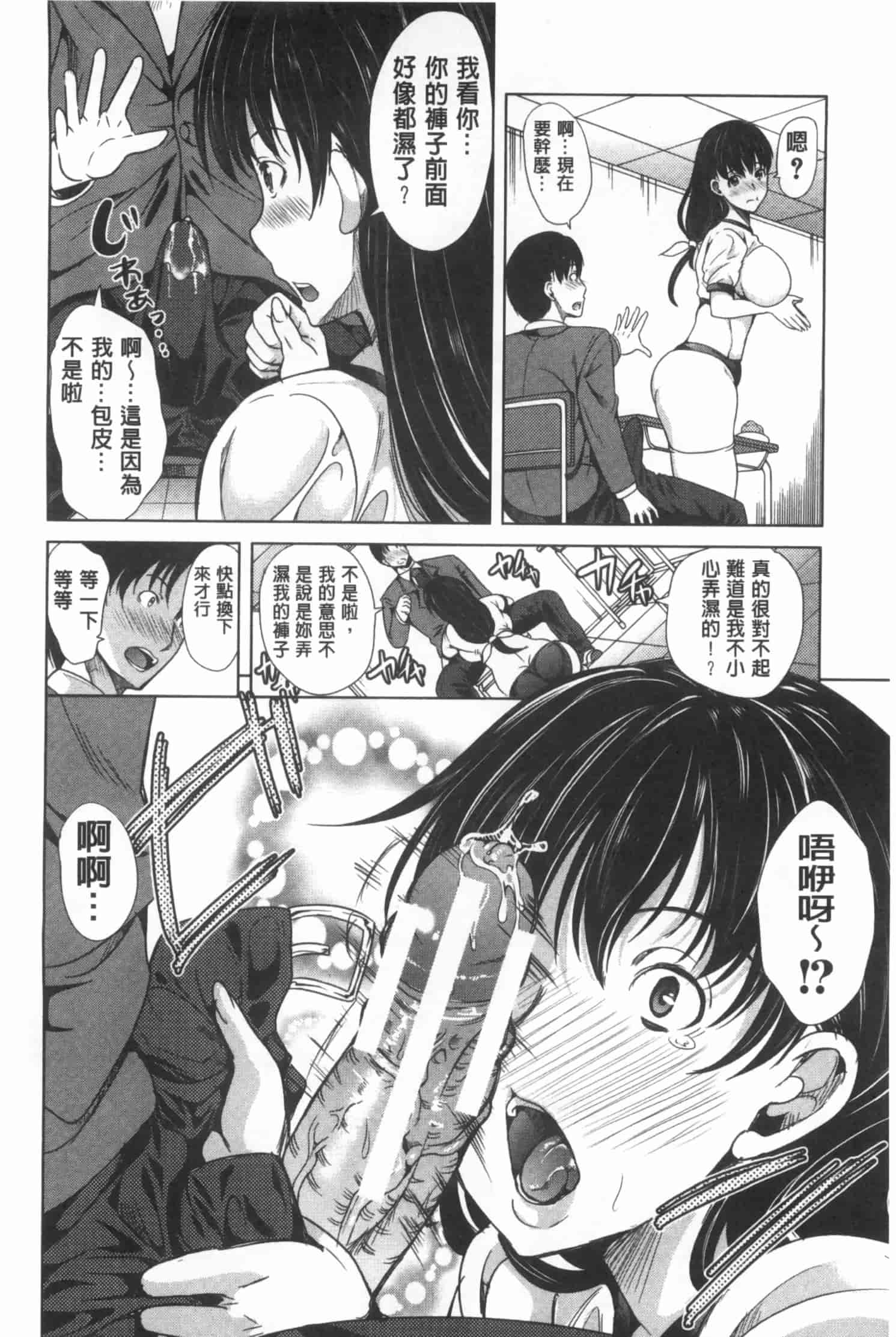 汉化版-[弥美津ヒロ] 彼女は、僕の特殊性癖を全て受け止めてくれる。_第5集