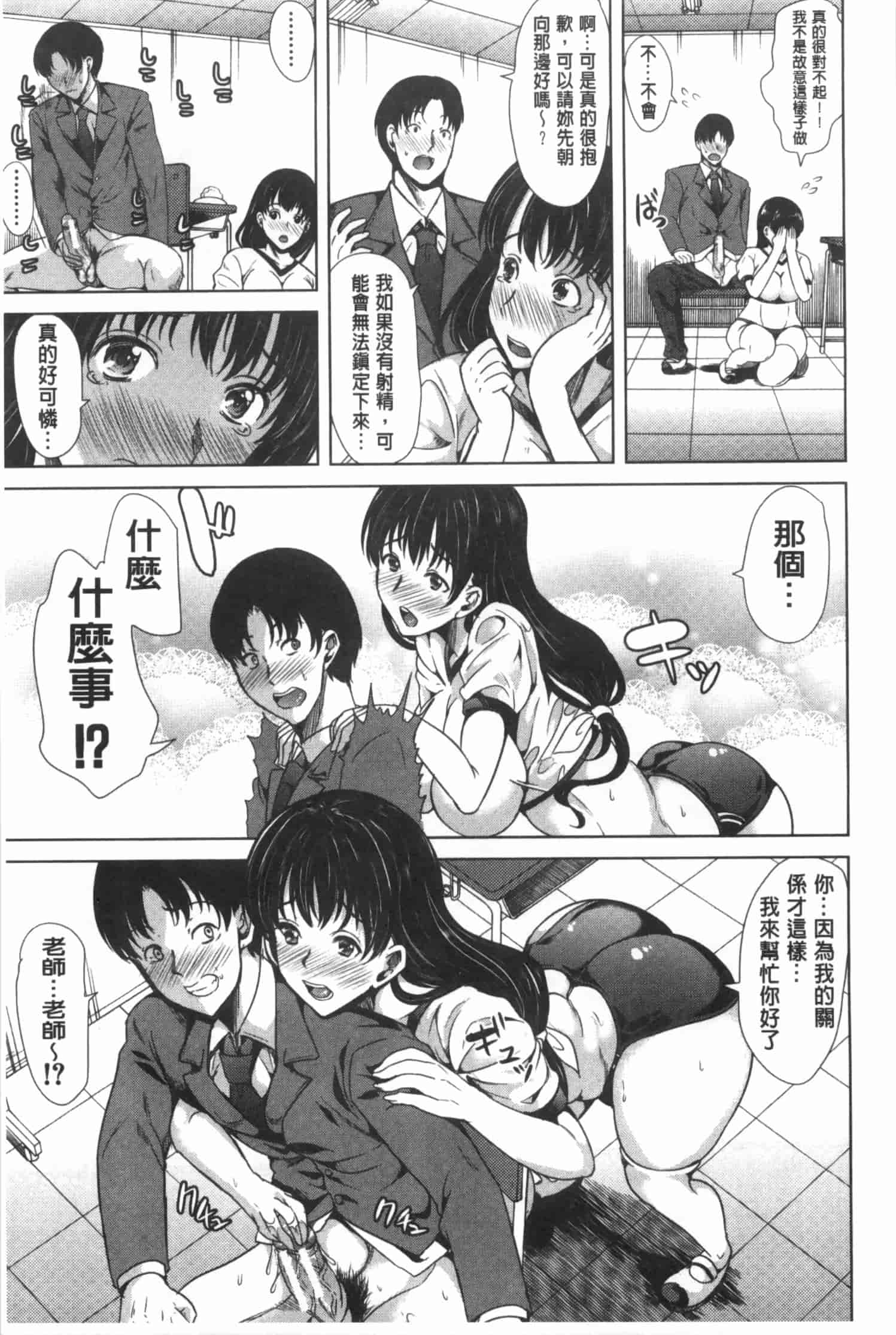 汉化版-[弥美津ヒロ] 彼女は、僕の特殊性癖を全て受け止めてくれる。_第5集