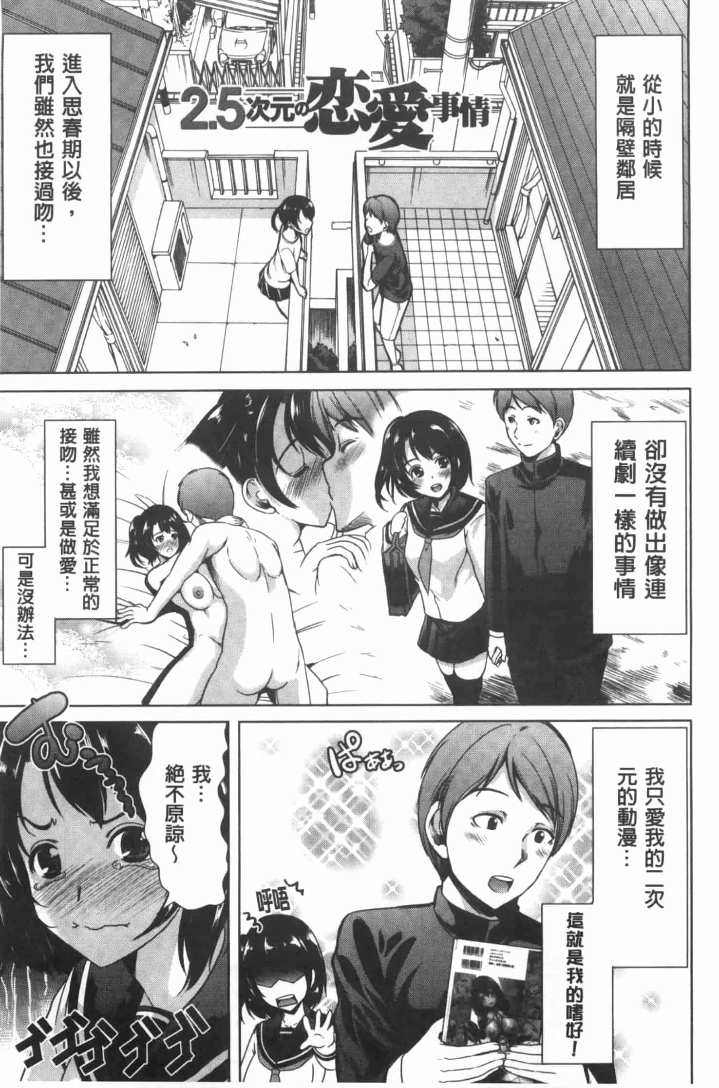 汉化版-[弥美津ヒロ] 彼女は、僕の特殊性癖を全て受け止めてくれる。_第5集