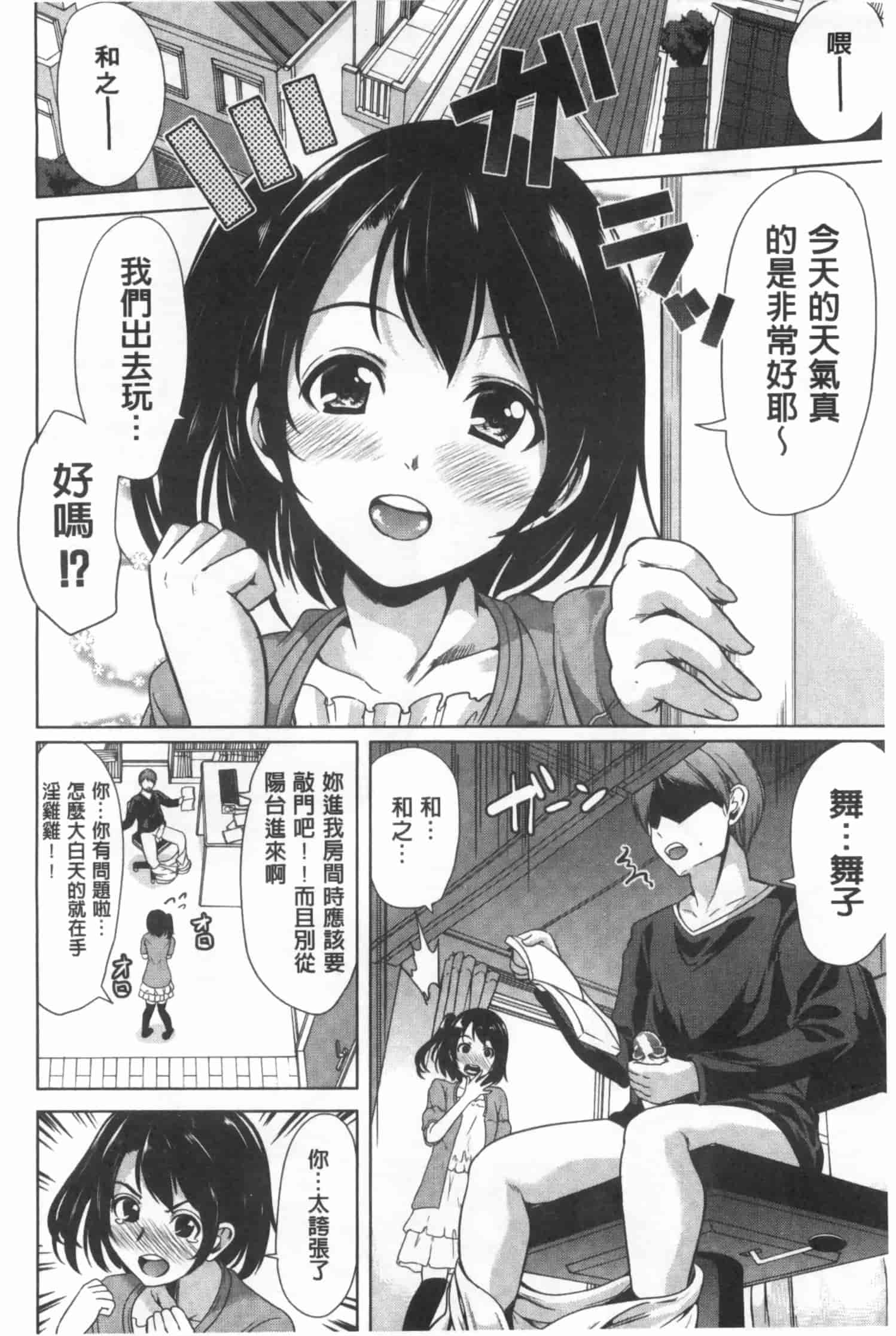 汉化版-[弥美津ヒロ] 彼女は、僕の特殊性癖を全て受け止めてくれる。_第5集