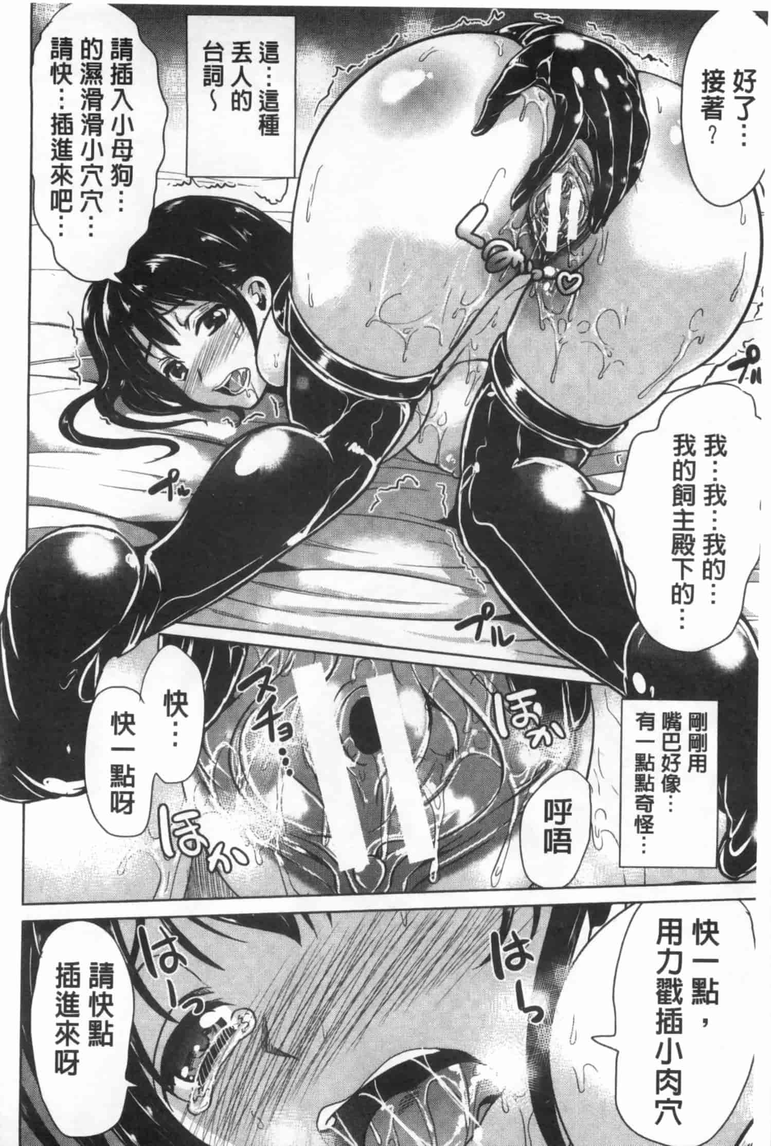 汉化版-[弥美津ヒロ] 彼女は、僕の特殊性癖を全て受け止めてくれる。_第5集