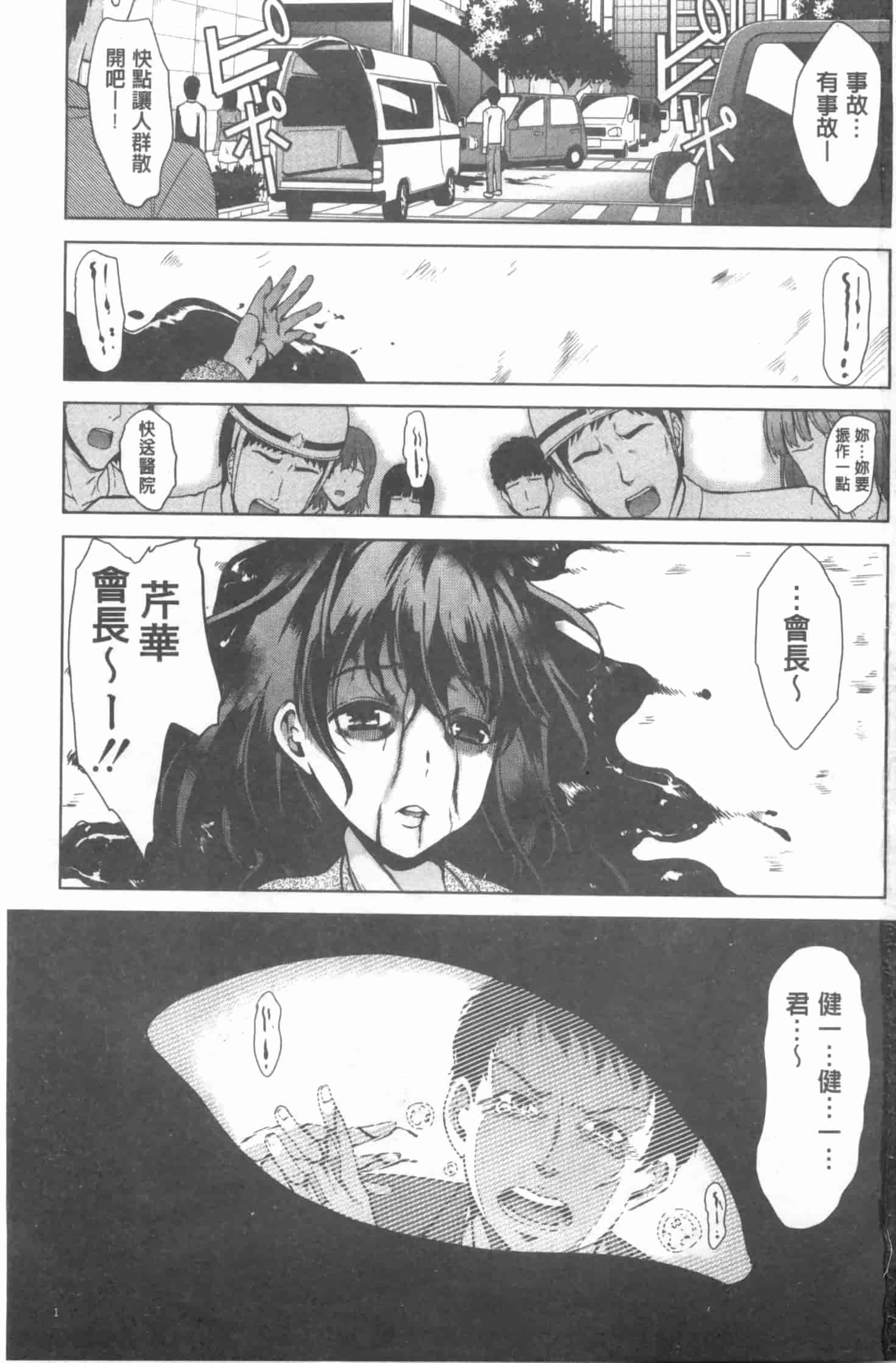 汉化版-[弥美津ヒロ] 彼女は、僕の特殊性癖を全て受け止めてくれる。_第1集
