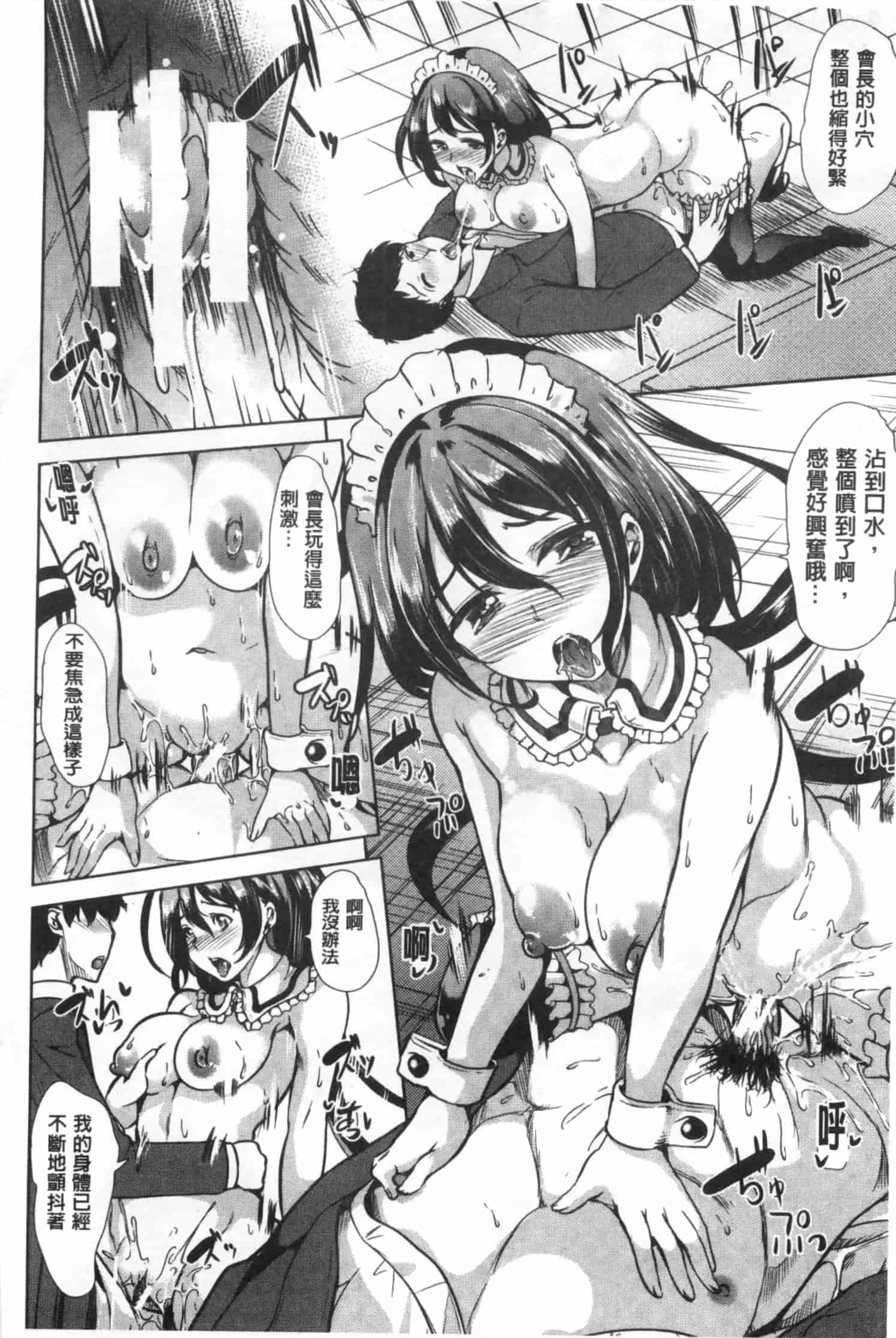 汉化版-[弥美津ヒロ] 彼女は、僕の特殊性癖を全て受け止めてくれる。_第1集