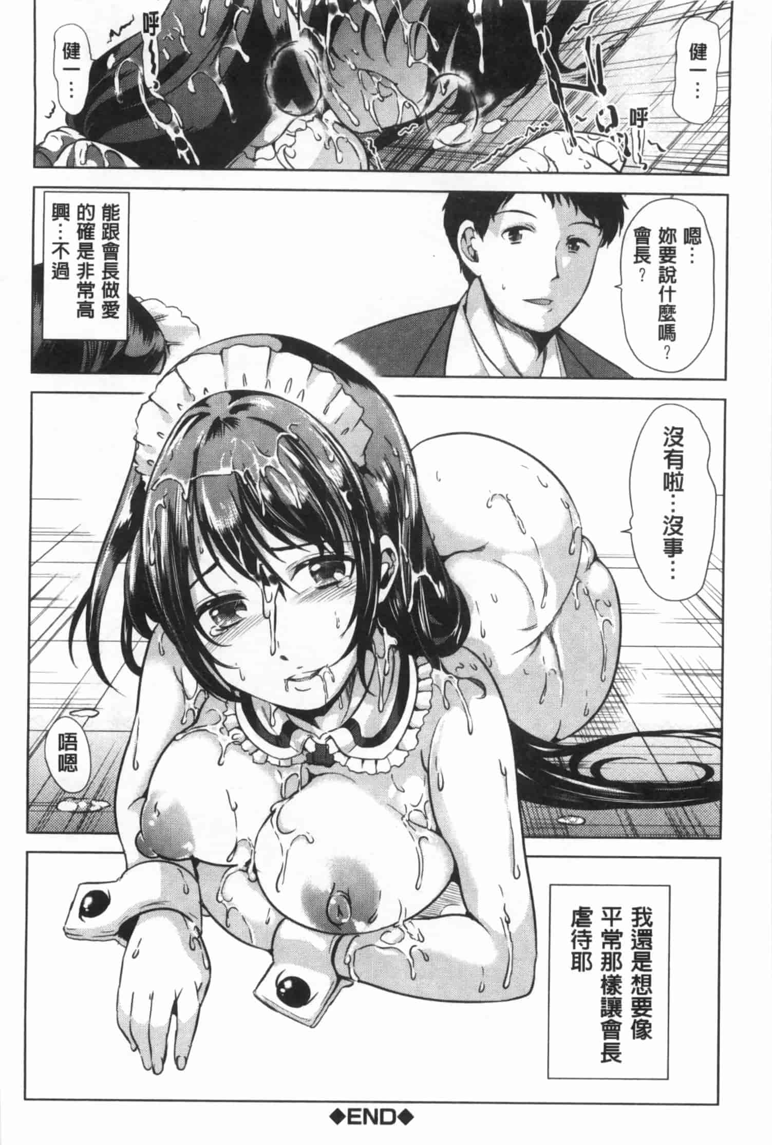 汉化版-[弥美津ヒロ] 彼女は、僕の特殊性癖を全て受け止めてくれる。_第1集
