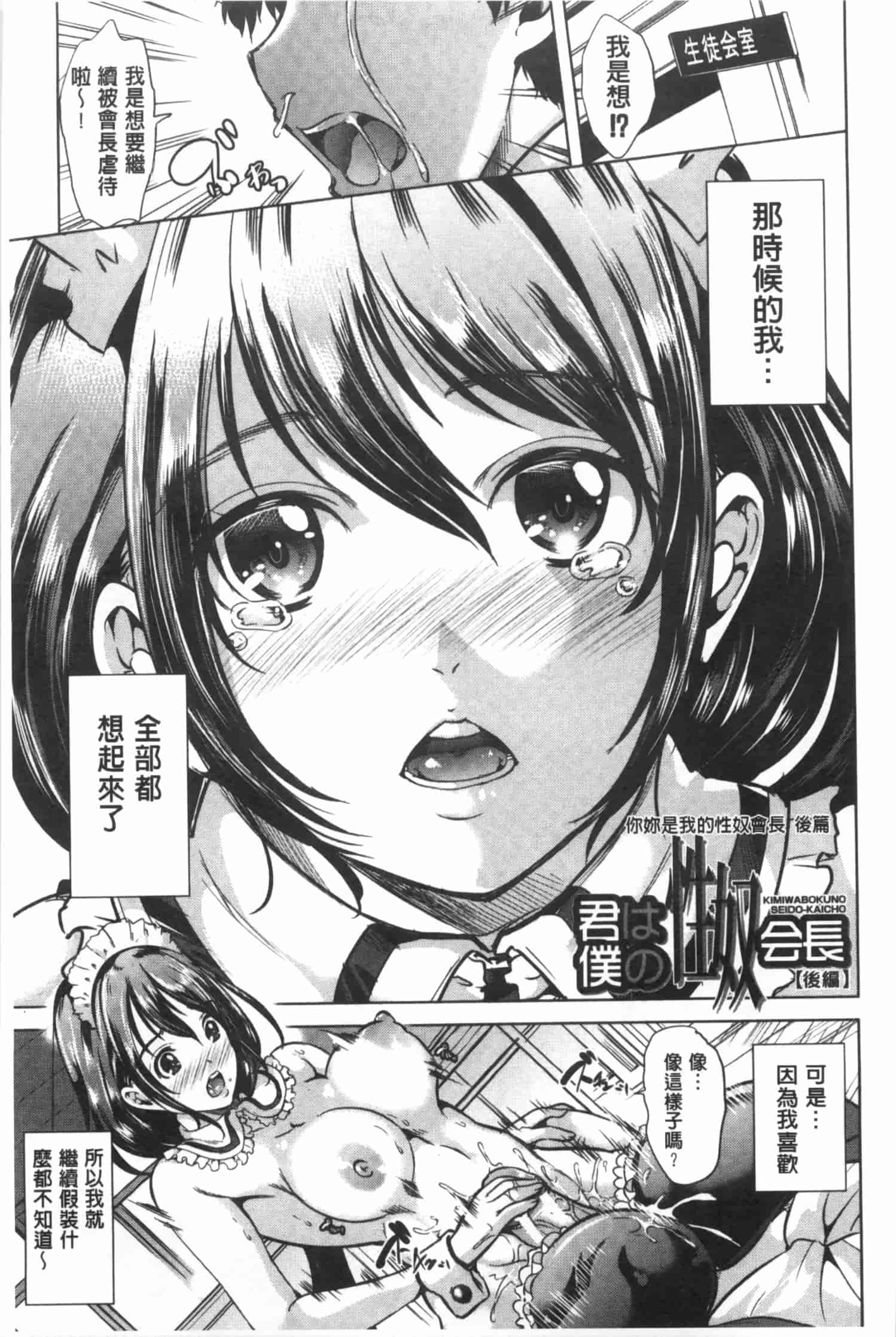 汉化版-[弥美津ヒロ] 彼女は、僕の特殊性癖を全て受け止めてくれる。_第1集