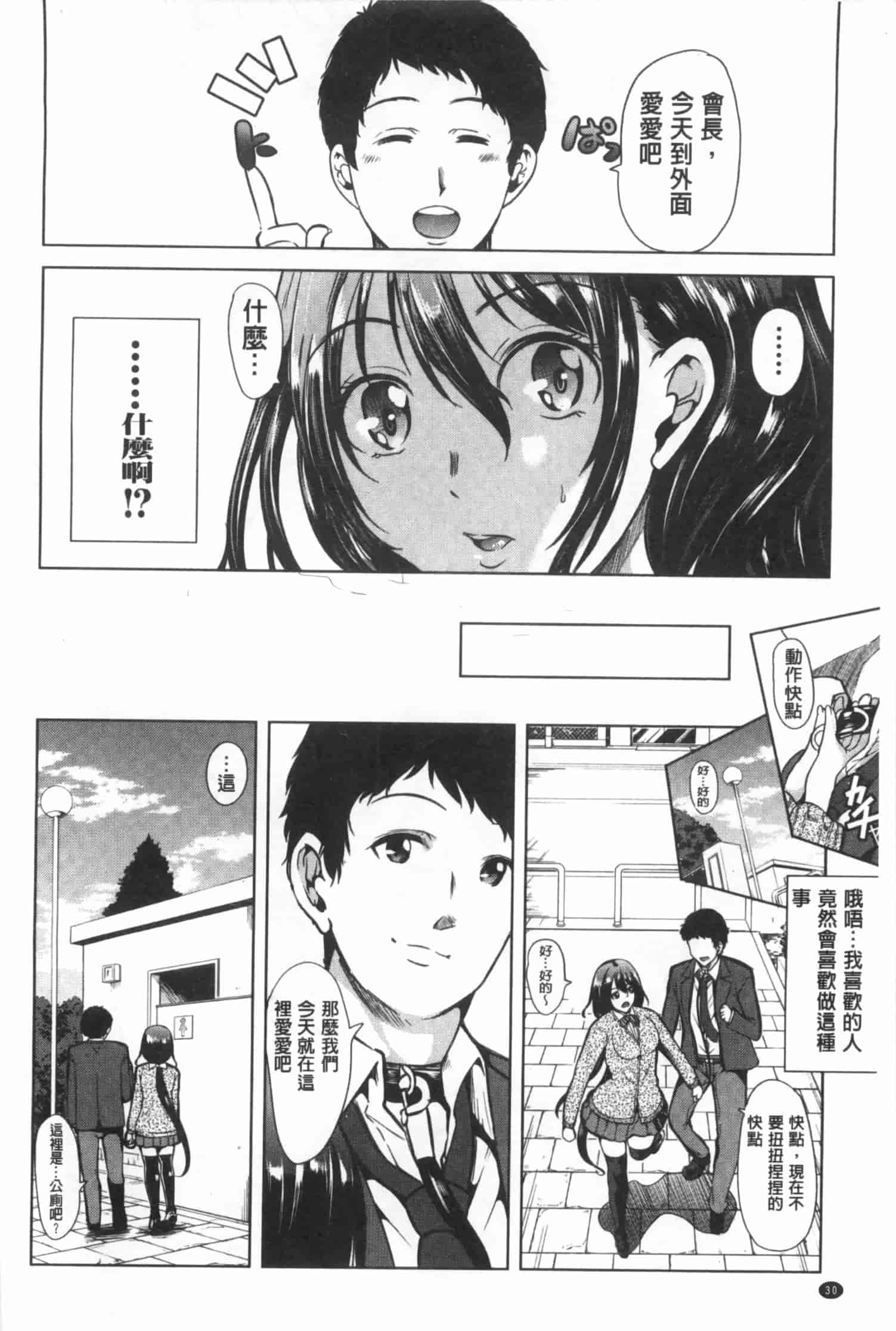 汉化版-[弥美津ヒロ] 彼女は、僕の特殊性癖を全て受け止めてくれる。_第1集