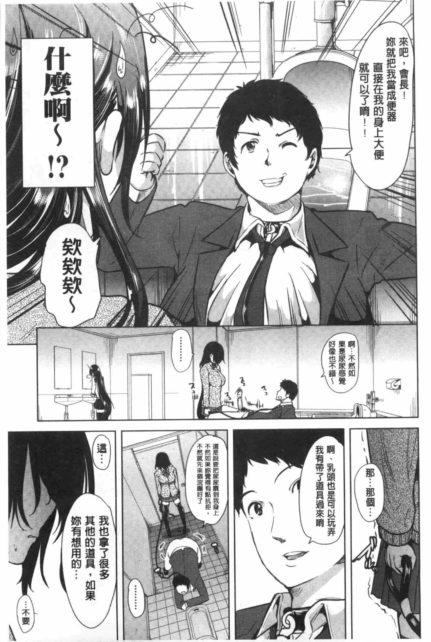 汉化版-[弥美津ヒロ] 彼女は、僕の特殊性癖を全て受け止めてくれる。_第1集