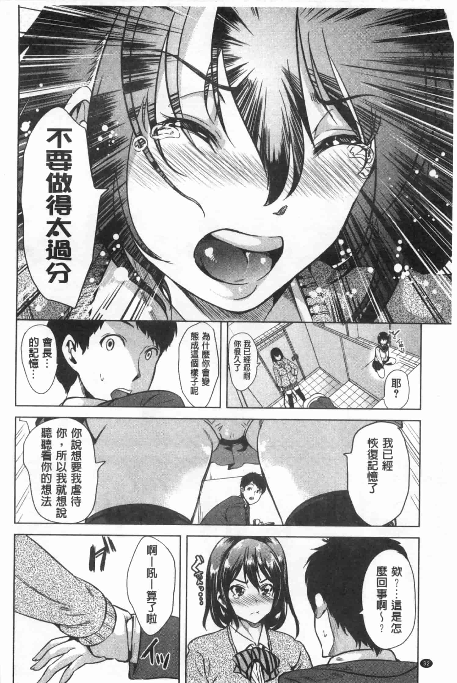 汉化版-[弥美津ヒロ] 彼女は、僕の特殊性癖を全て受け止めてくれる。_第1集