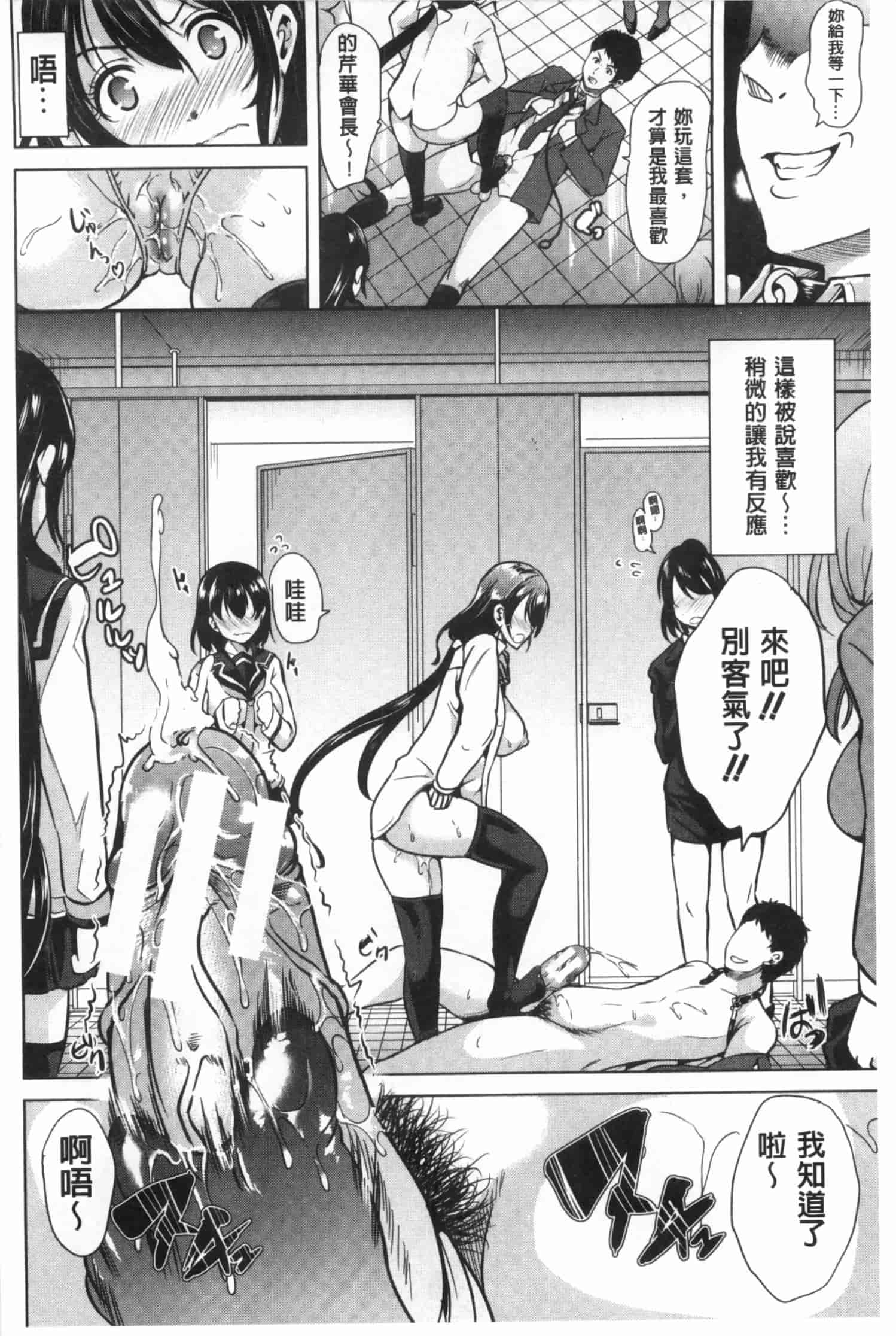 汉化版-[弥美津ヒロ] 彼女は、僕の特殊性癖を全て受け止めてくれる。_第1集