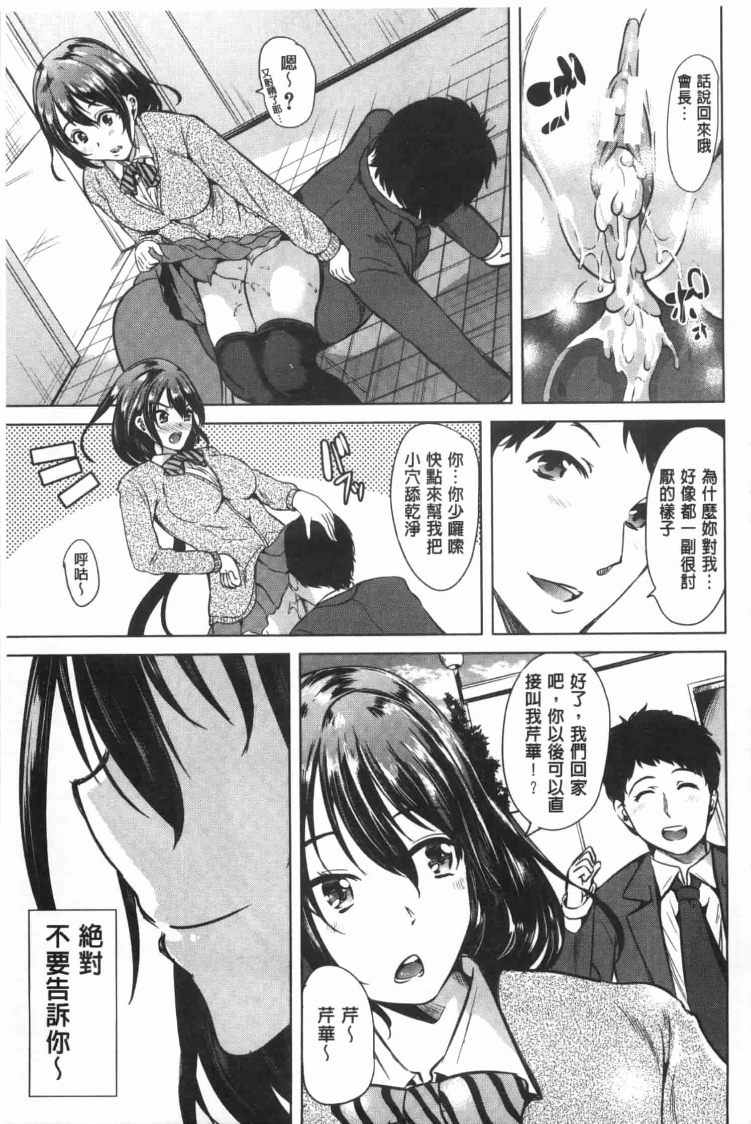 汉化版-[弥美津ヒロ] 彼女は、僕の特殊性癖を全て受け止めてくれる。_第2集