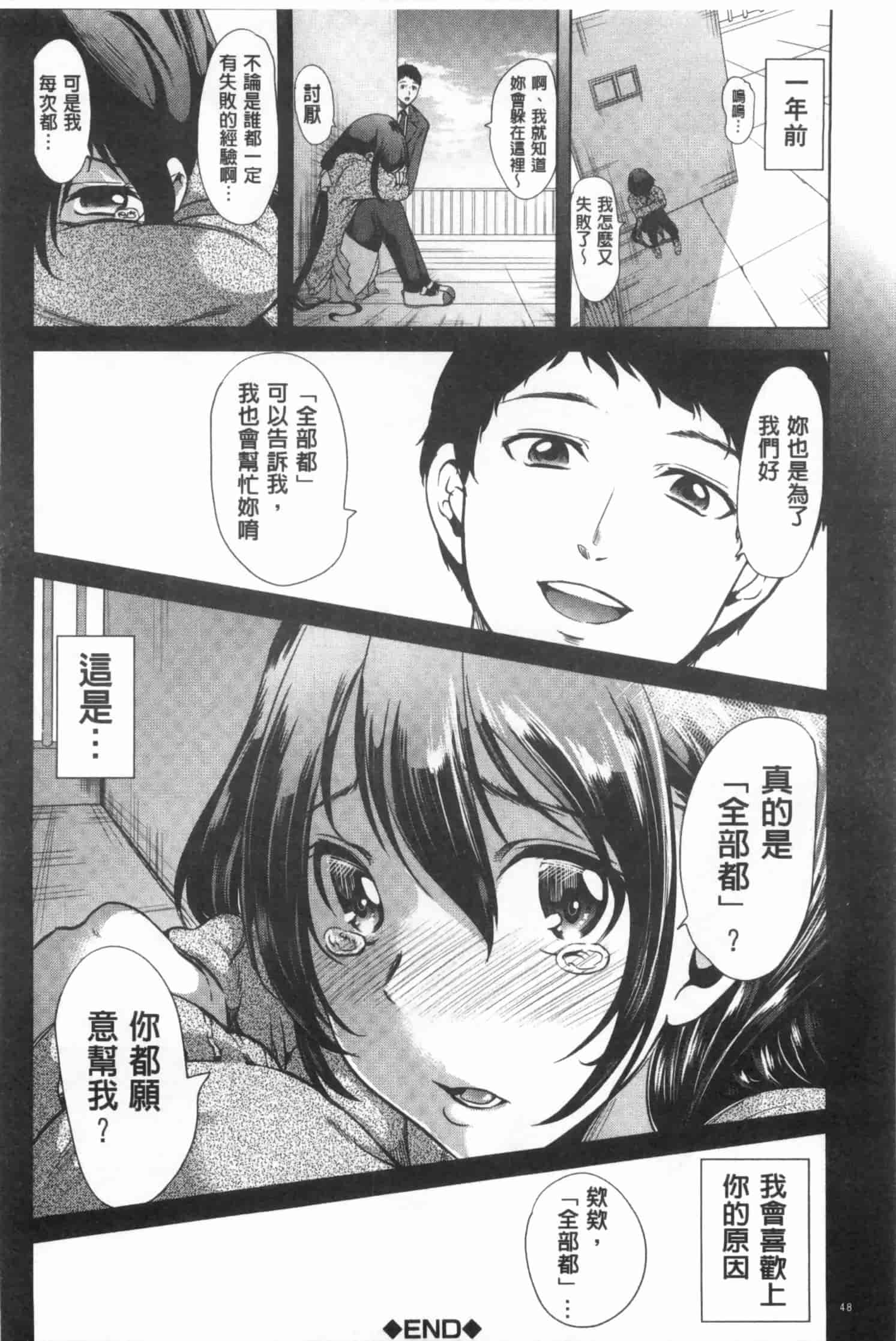 汉化版-[弥美津ヒロ] 彼女は、僕の特殊性癖を全て受け止めてくれる。_第2集