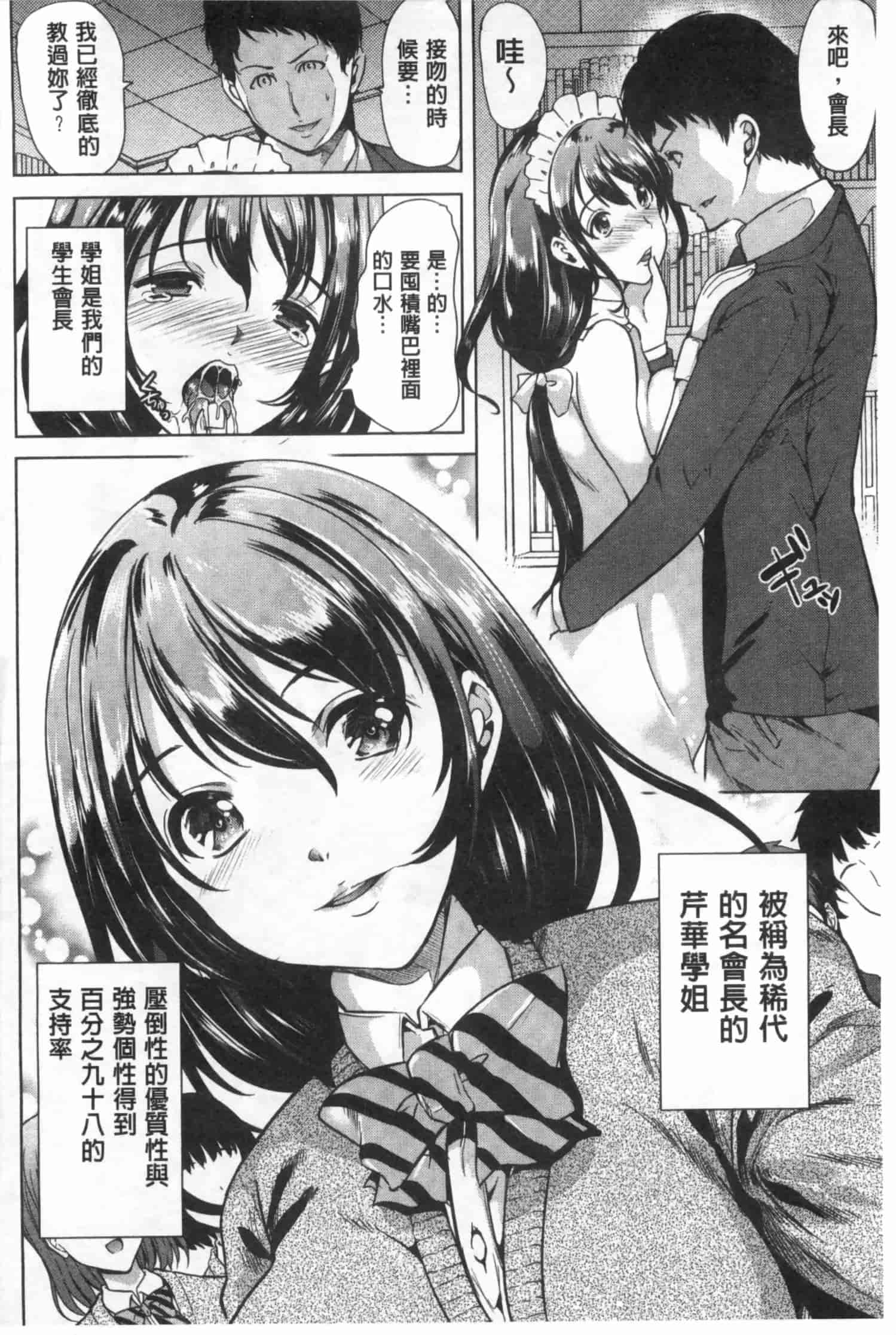 汉化版-[弥美津ヒロ] 彼女は、僕の特殊性癖を全て受け止めてくれる。_第1集