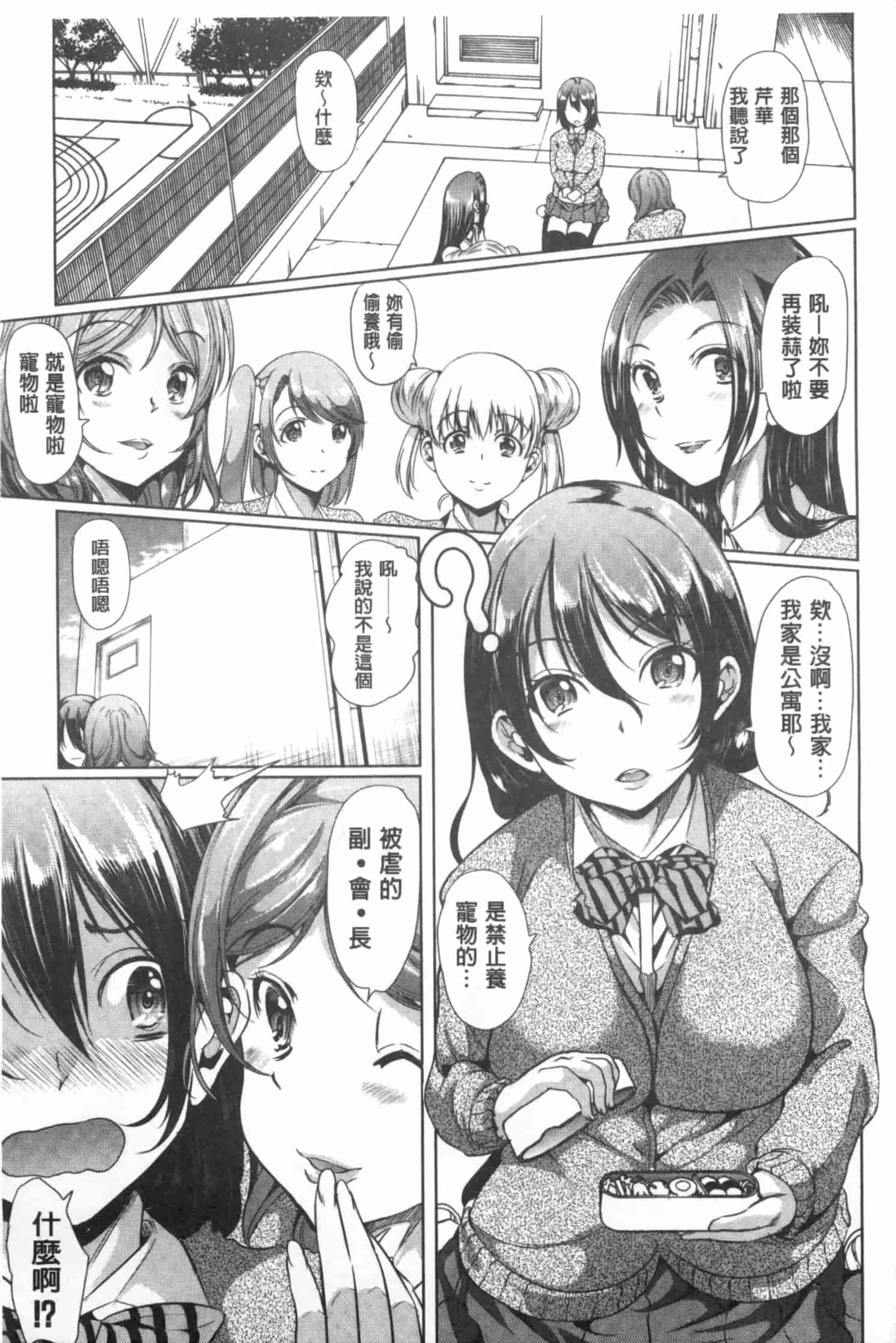 汉化版-[弥美津ヒロ] 彼女は、僕の特殊性癖を全て受け止めてくれる。_第2集