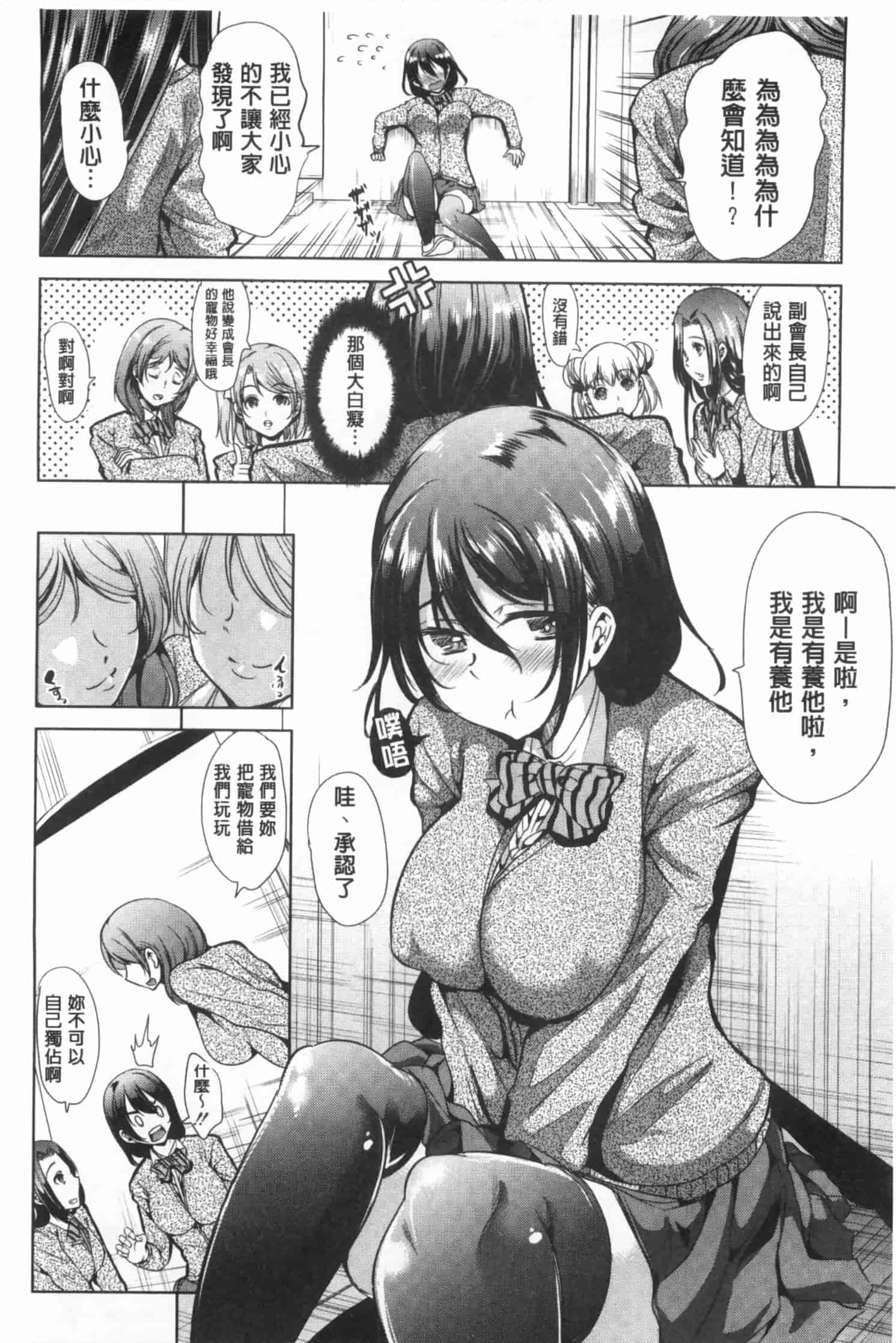 汉化版-[弥美津ヒロ] 彼女は、僕の特殊性癖を全て受け止めてくれる。_第2集