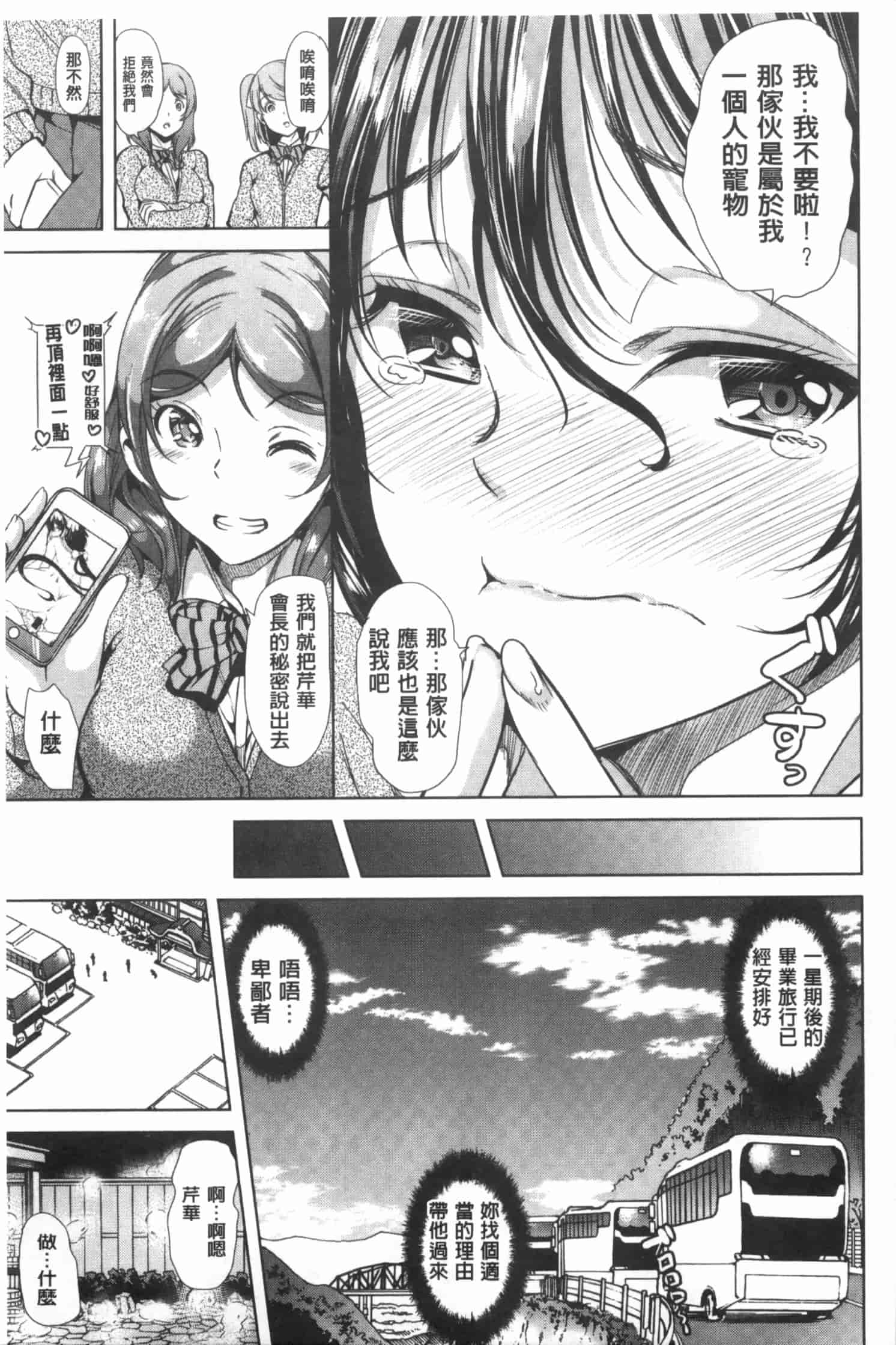 汉化版-[弥美津ヒロ] 彼女は、僕の特殊性癖を全て受け止めてくれる。_第2集