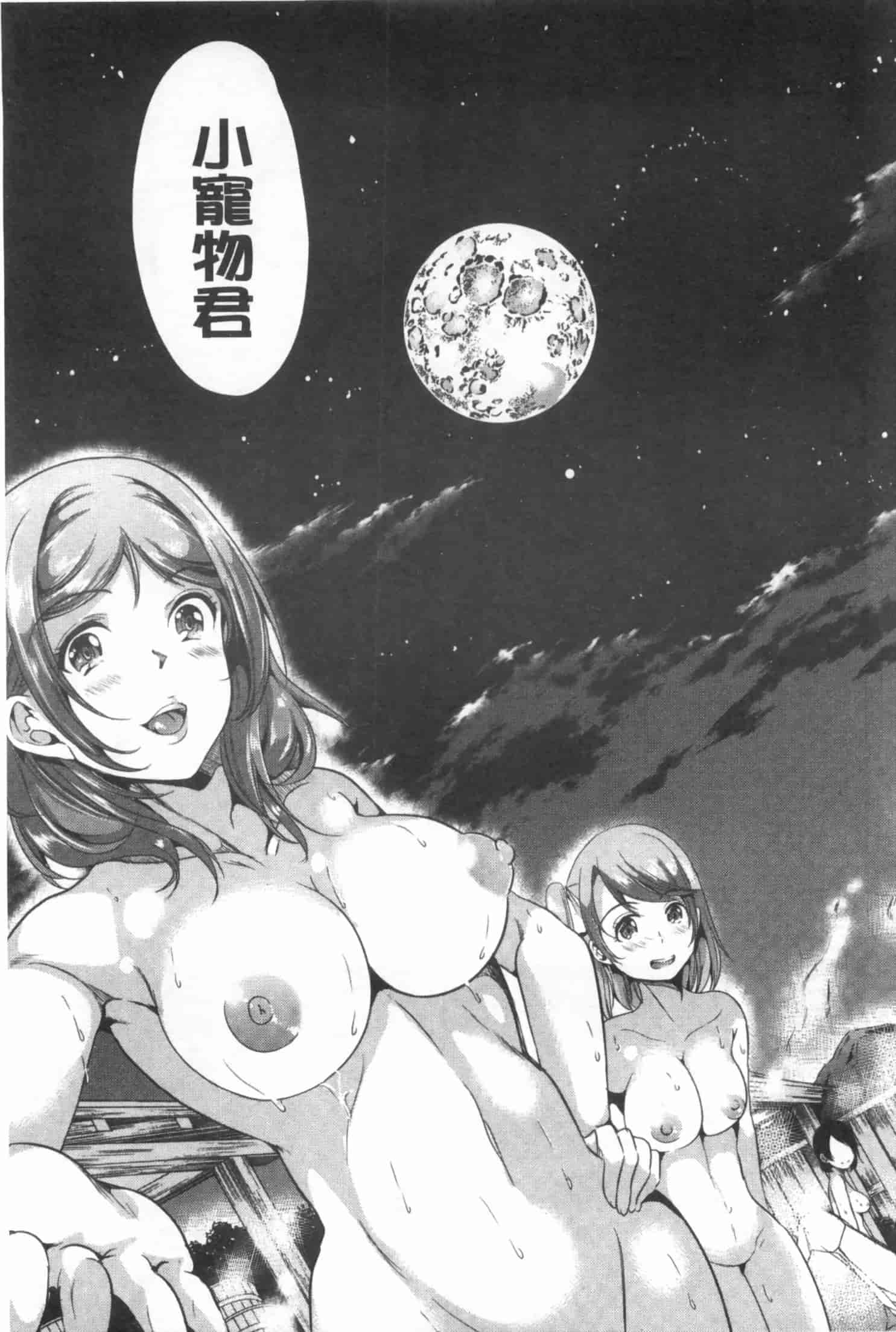 汉化版-[弥美津ヒロ] 彼女は、僕の特殊性癖を全て受け止めてくれる。_第2集