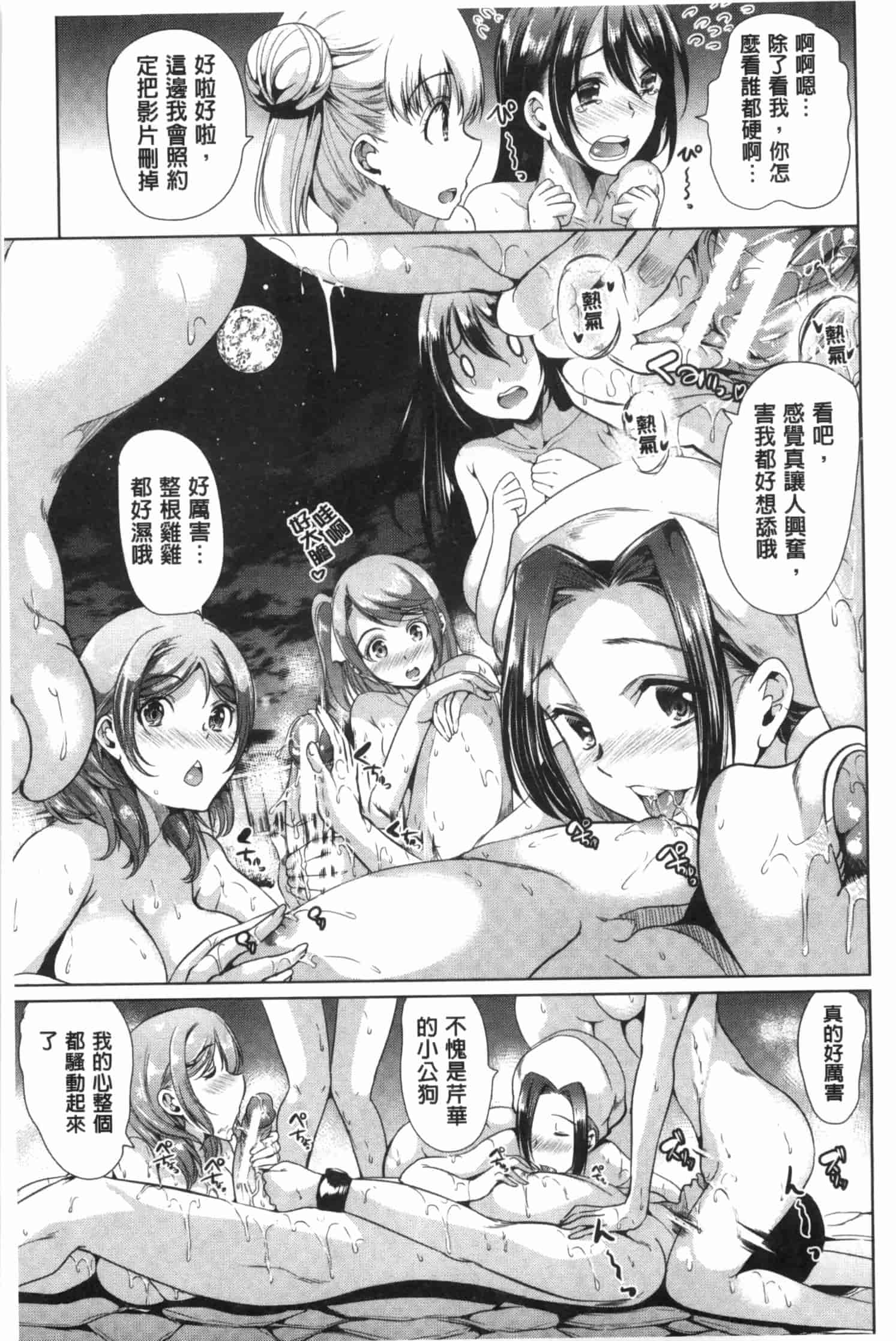汉化版-[弥美津ヒロ] 彼女は、僕の特殊性癖を全て受け止めてくれる。_第2集