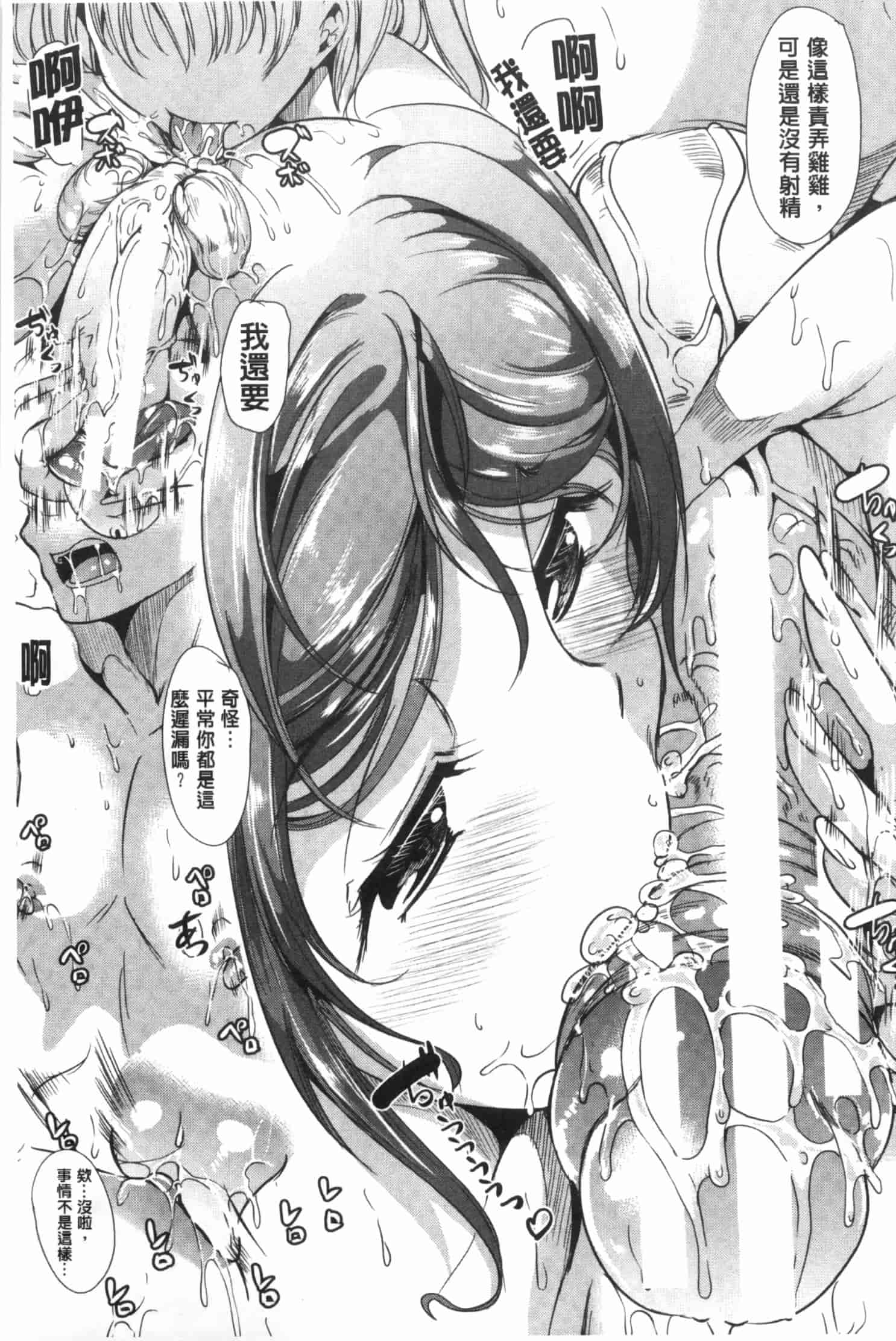 汉化版-[弥美津ヒロ] 彼女は、僕の特殊性癖を全て受け止めてくれる。_第2集