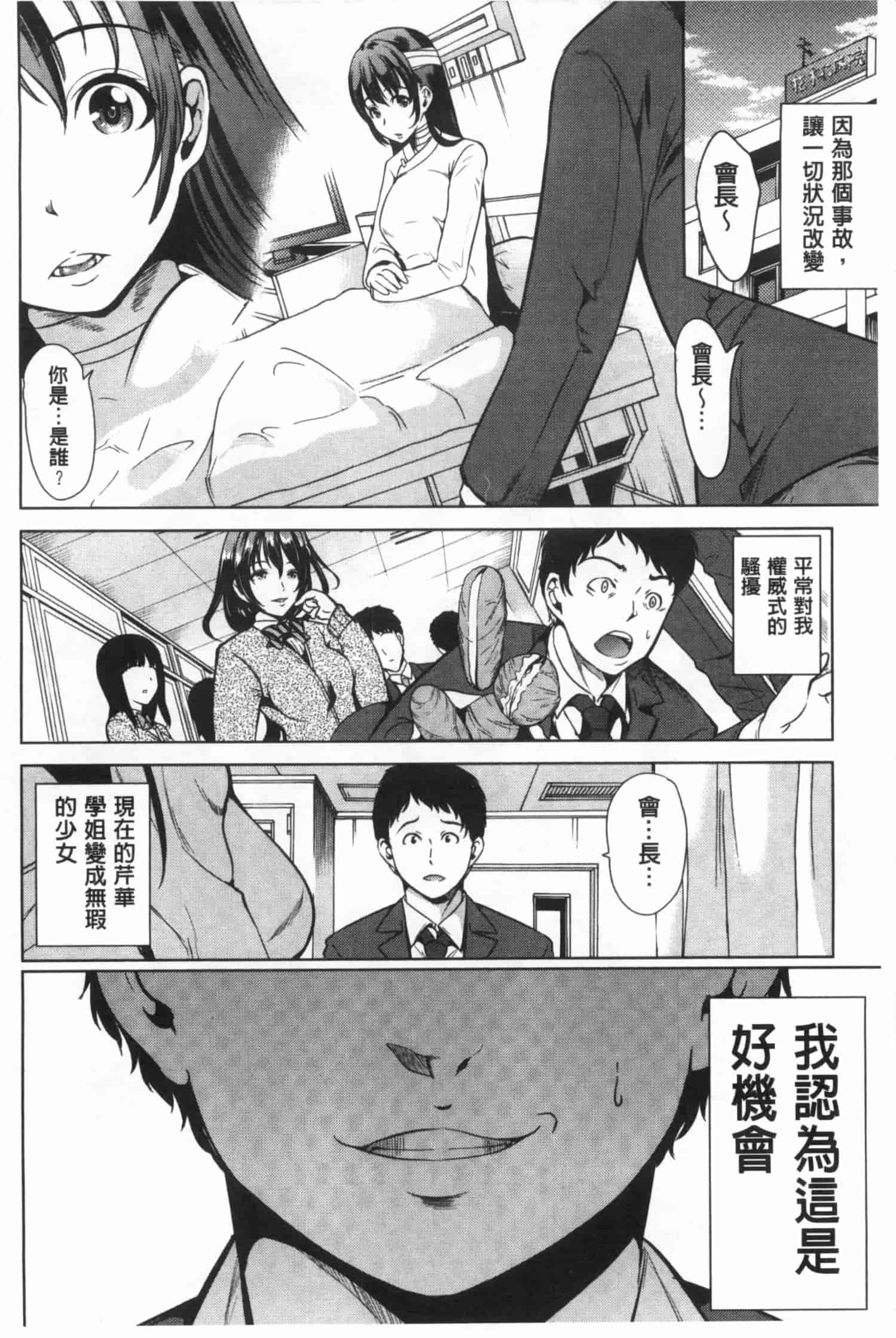 汉化版-[弥美津ヒロ] 彼女は、僕の特殊性癖を全て受け止めてくれる。_第1集