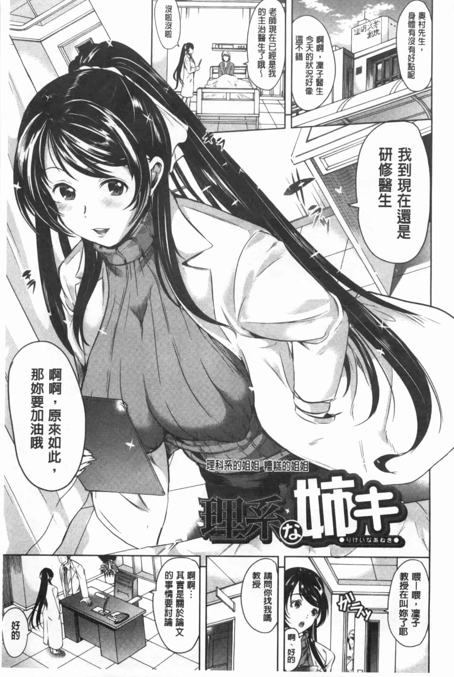 汉化版-[弥美津ヒロ] 彼女は、僕の特殊性癖を全て受け止めてくれる。_第2集
