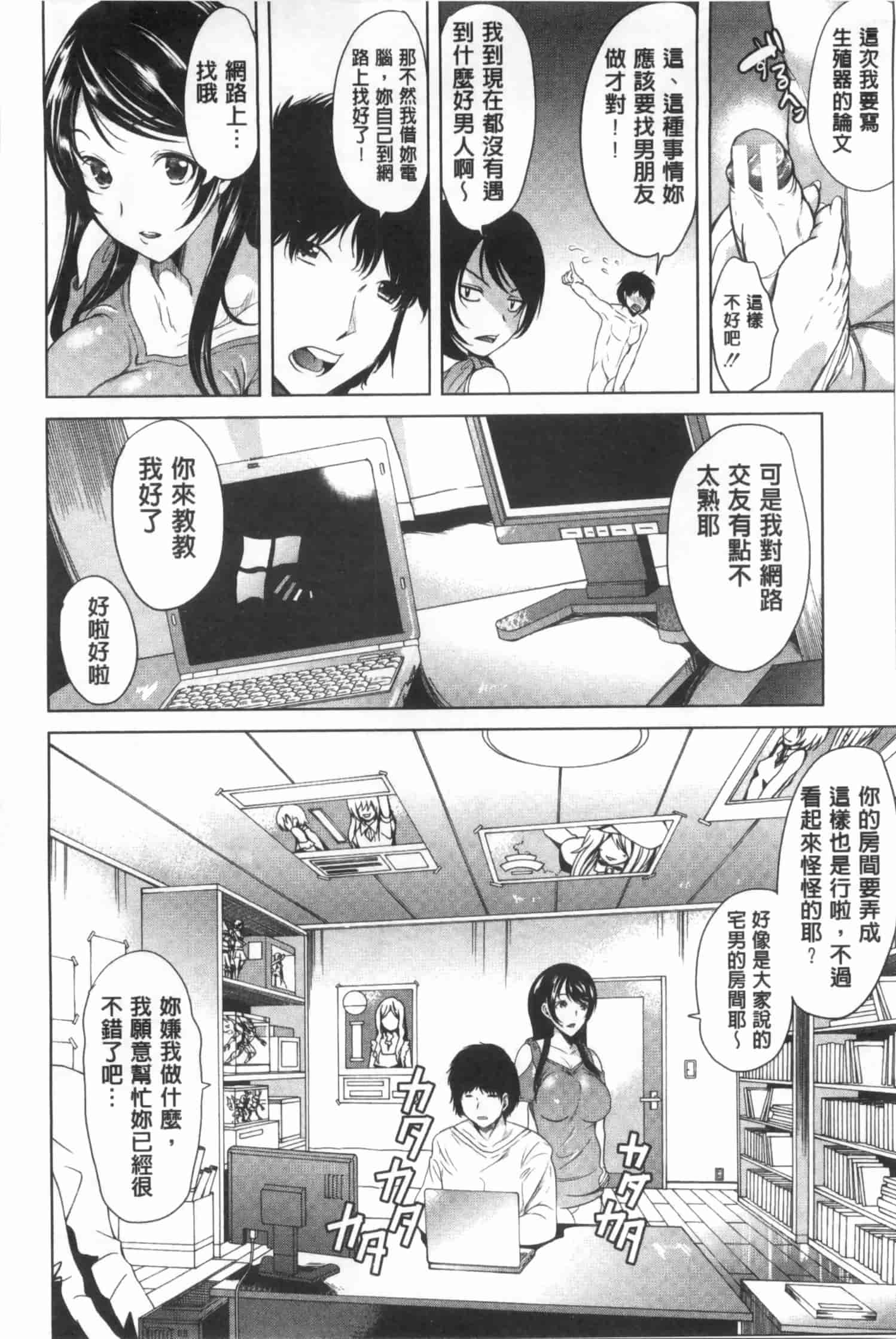 汉化版-[弥美津ヒロ] 彼女は、僕の特殊性癖を全て受け止めてくれる。_第2集