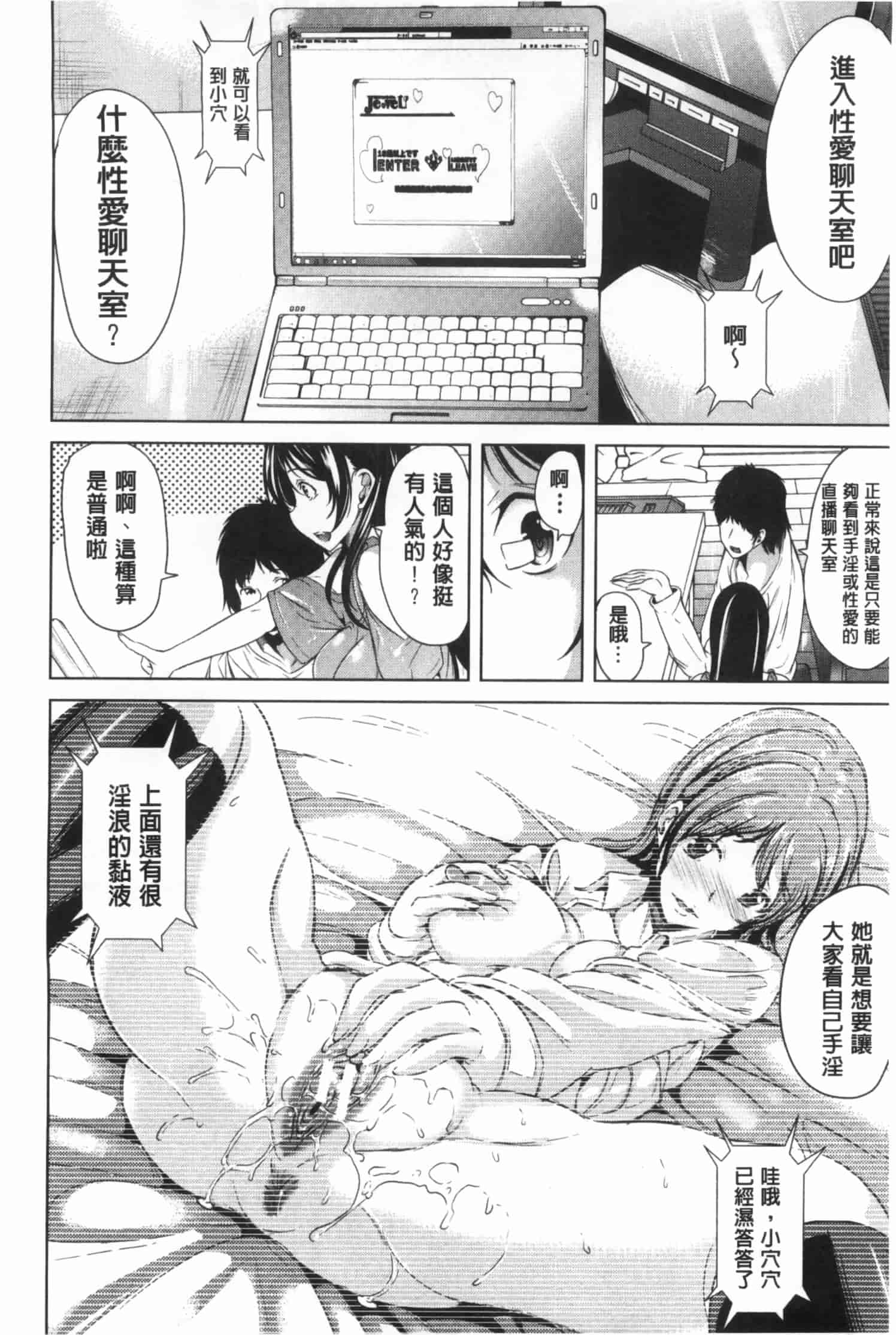 汉化版-[弥美津ヒロ] 彼女は、僕の特殊性癖を全て受け止めてくれる。_第2集