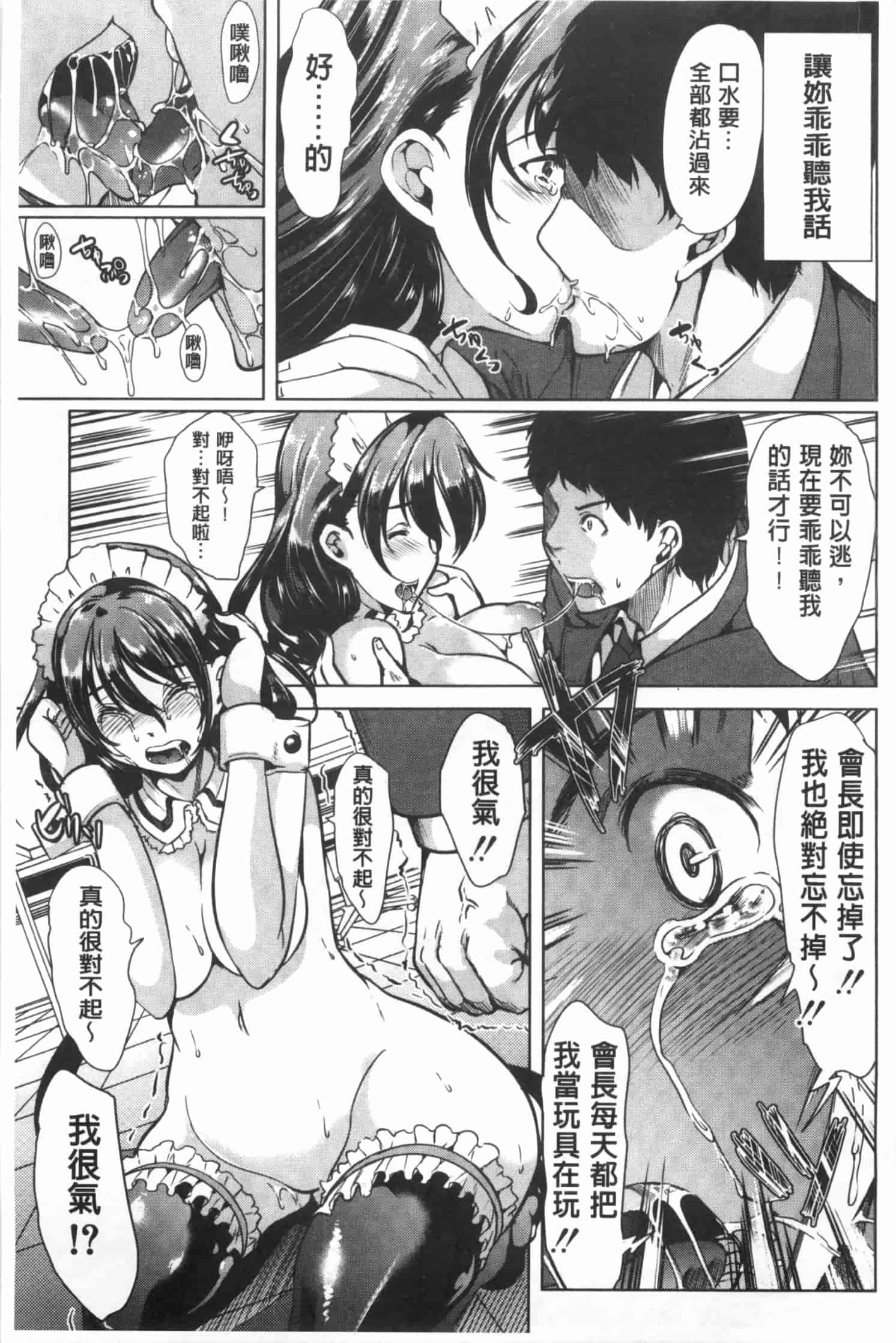 汉化版-[弥美津ヒロ] 彼女は、僕の特殊性癖を全て受け止めてくれる。_第1集
