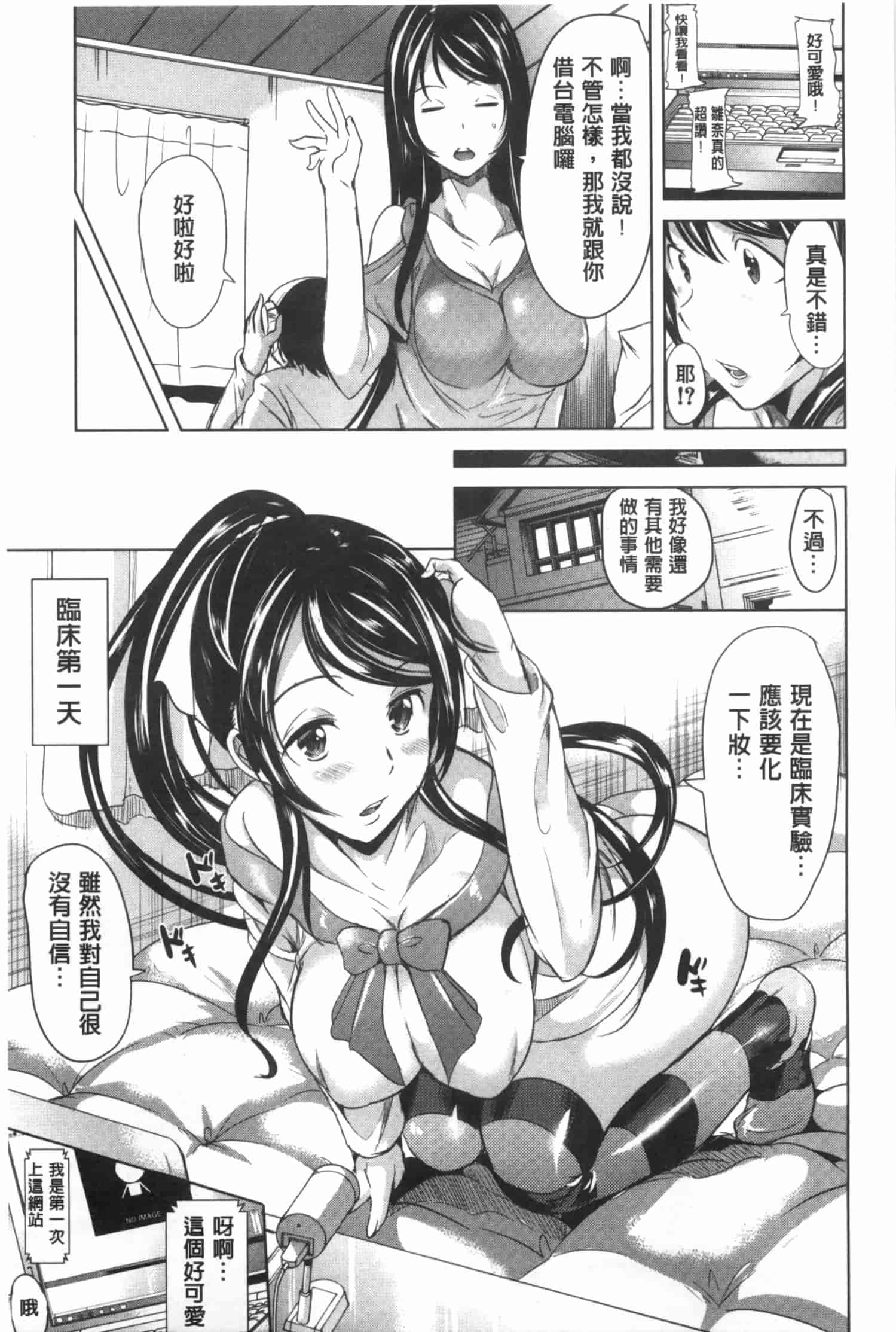 汉化版-[弥美津ヒロ] 彼女は、僕の特殊性癖を全て受け止めてくれる。_第2集
