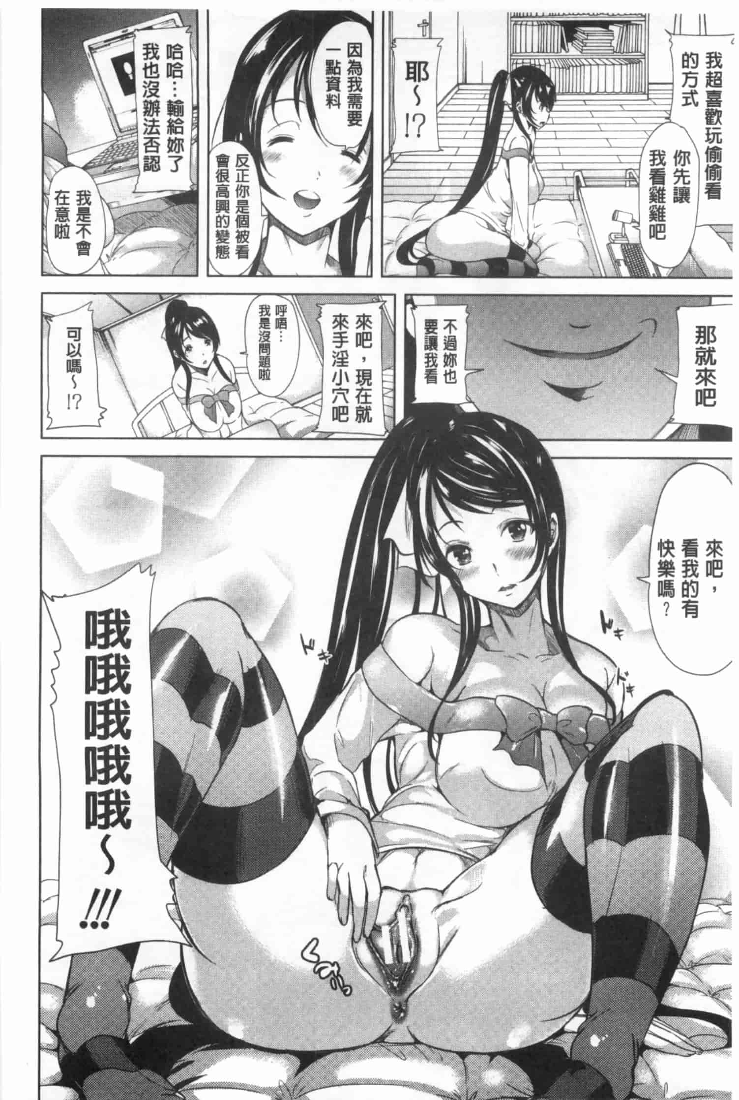 汉化版-[弥美津ヒロ] 彼女は、僕の特殊性癖を全て受け止めてくれる。_第3集