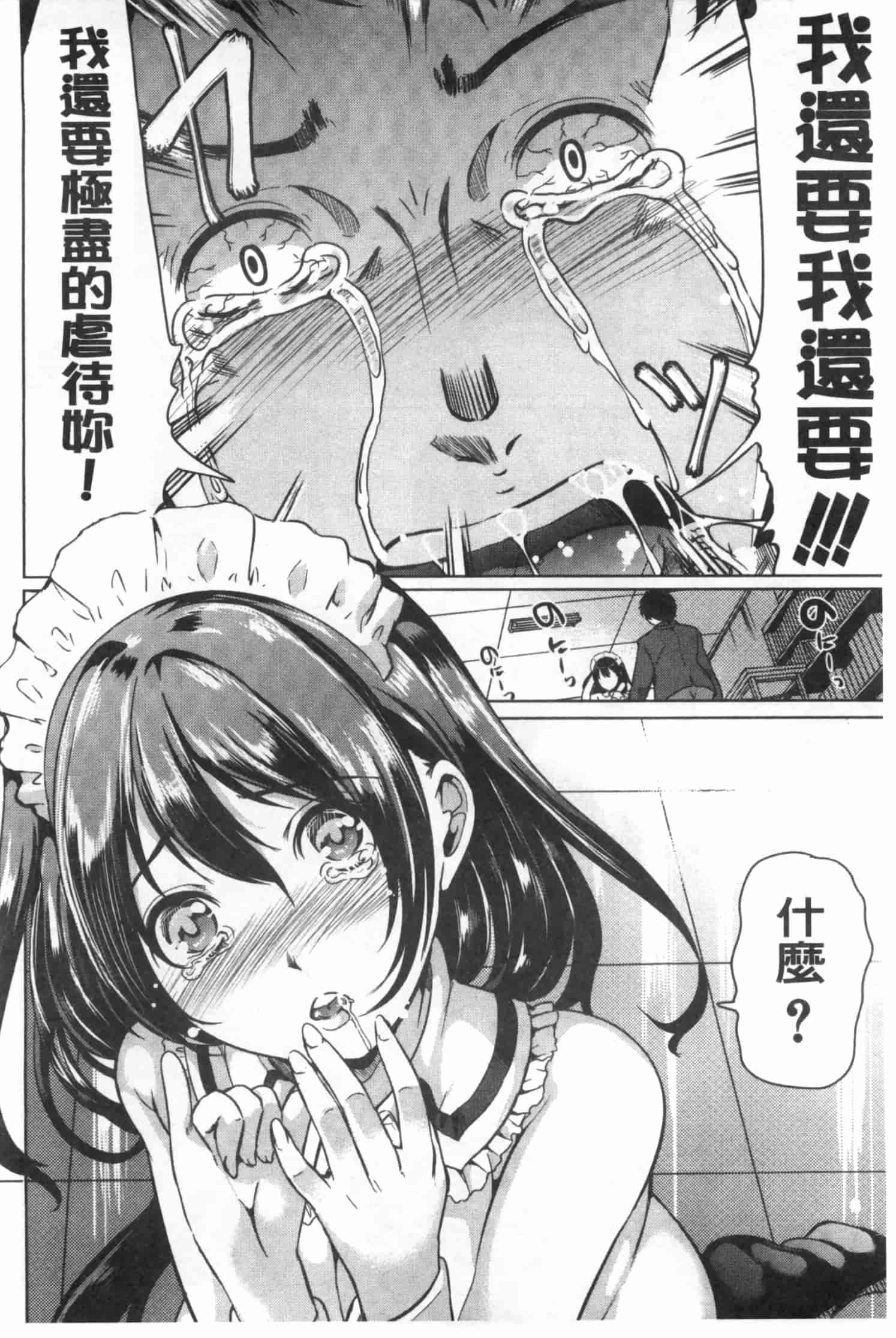 汉化版-[弥美津ヒロ] 彼女は、僕の特殊性癖を全て受け止めてくれる。_第1集