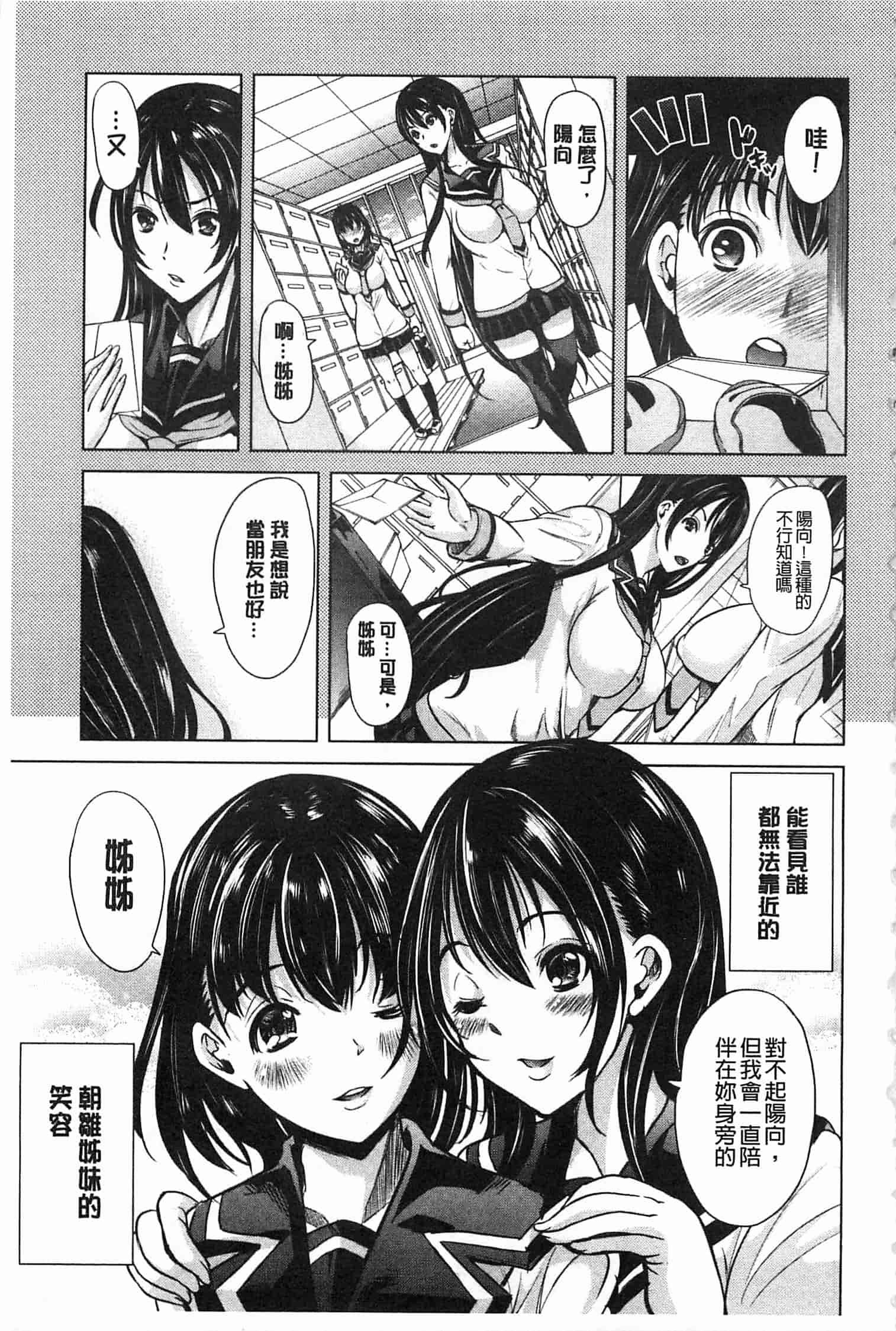 汉化版-[弥美津ヒロ] 淫らな膣にされたから_第1集