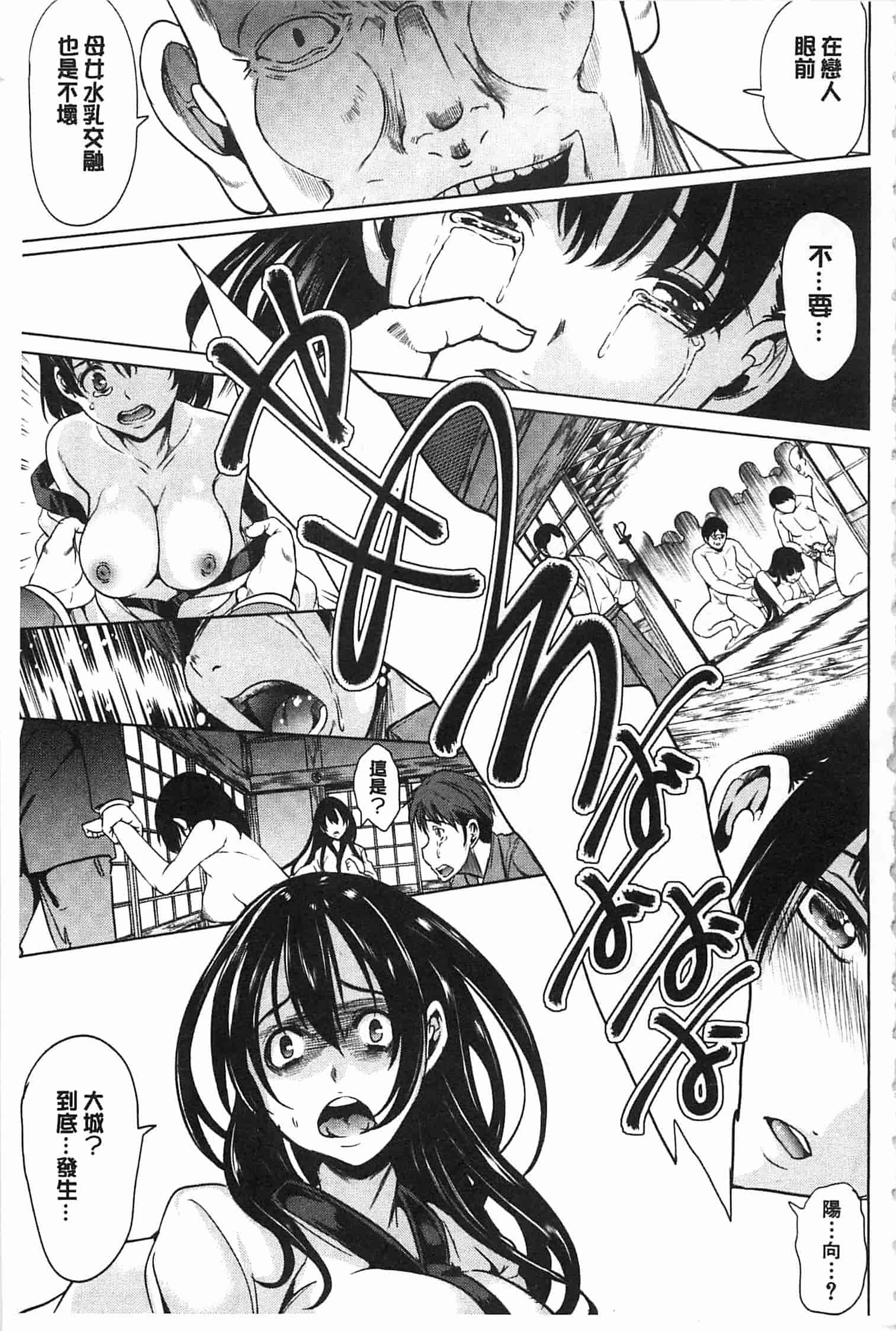 汉化版-[弥美津ヒロ] 淫らな膣にされたから_第3集
