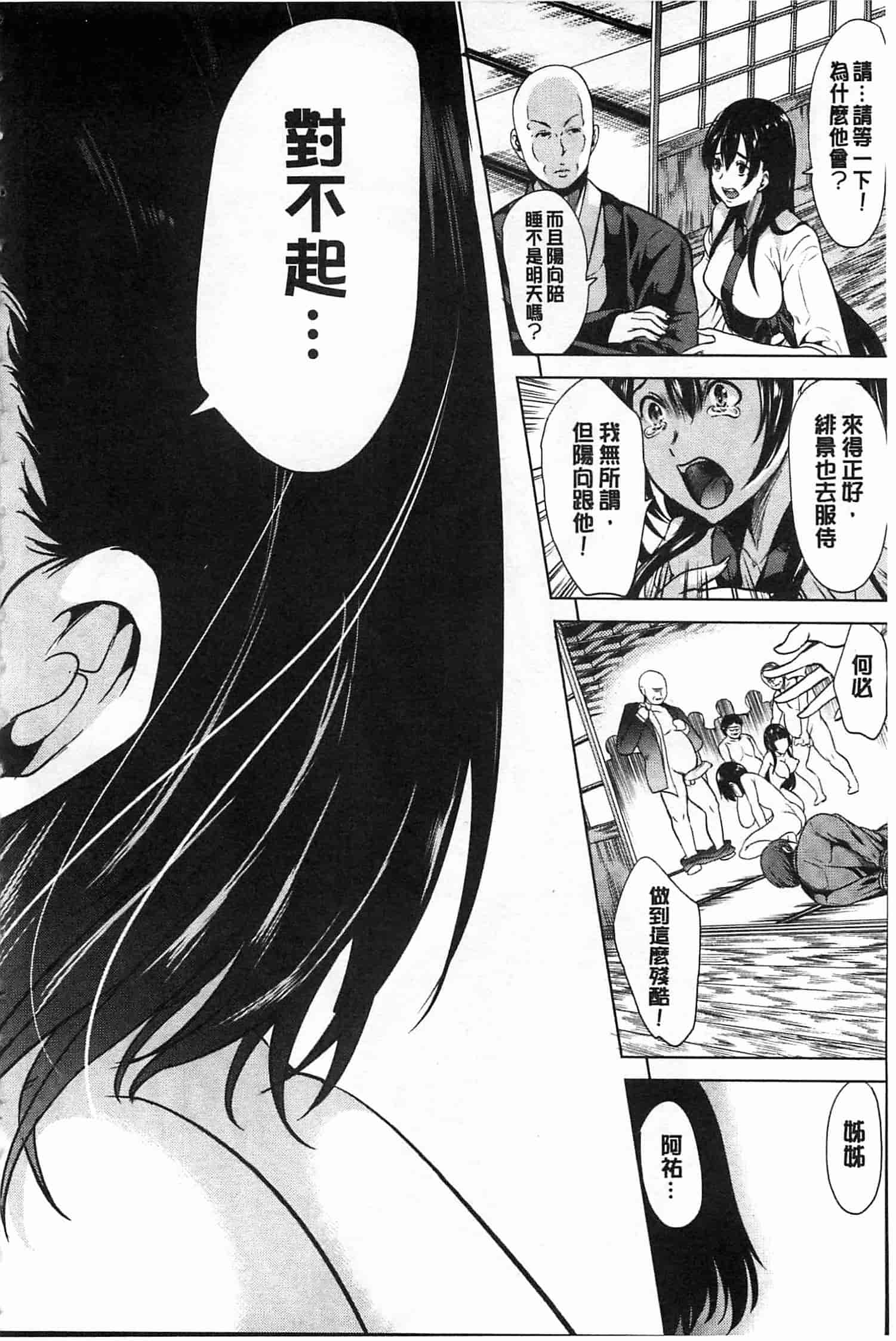 汉化版-[弥美津ヒロ] 淫らな膣にされたから_第3集