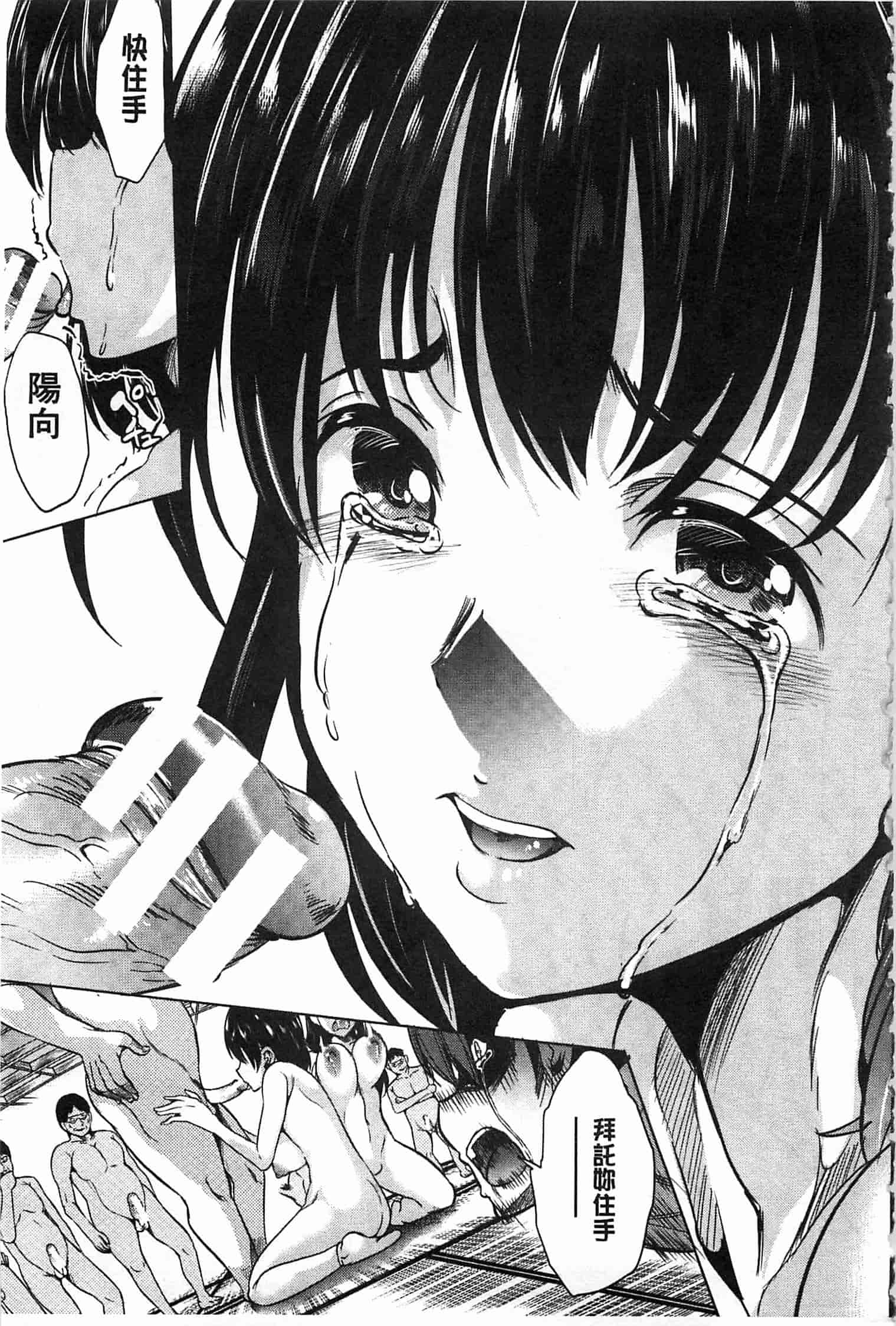 汉化版-[弥美津ヒロ] 淫らな膣にされたから_第3集