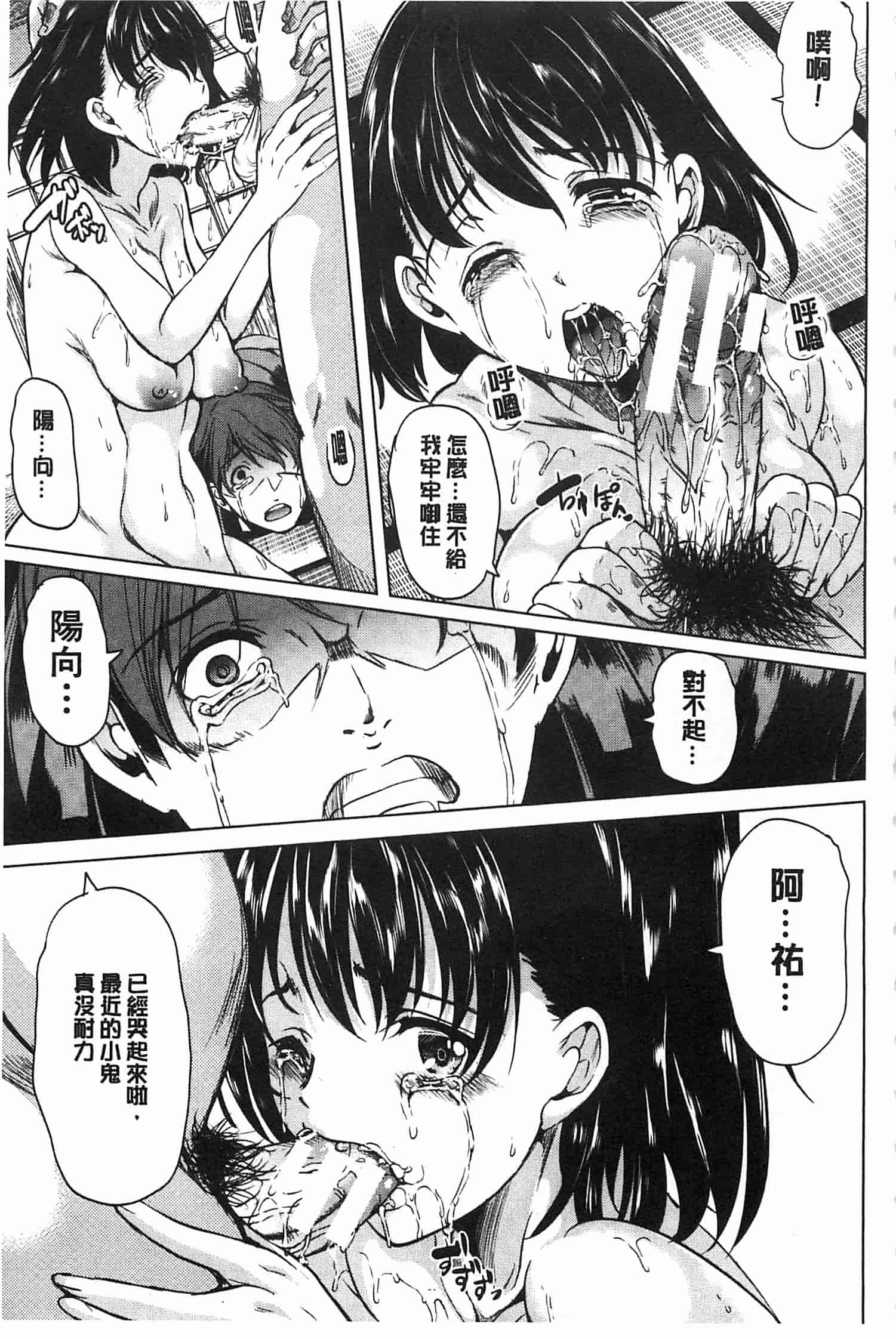 汉化版-[弥美津ヒロ] 淫らな膣にされたから_第3集