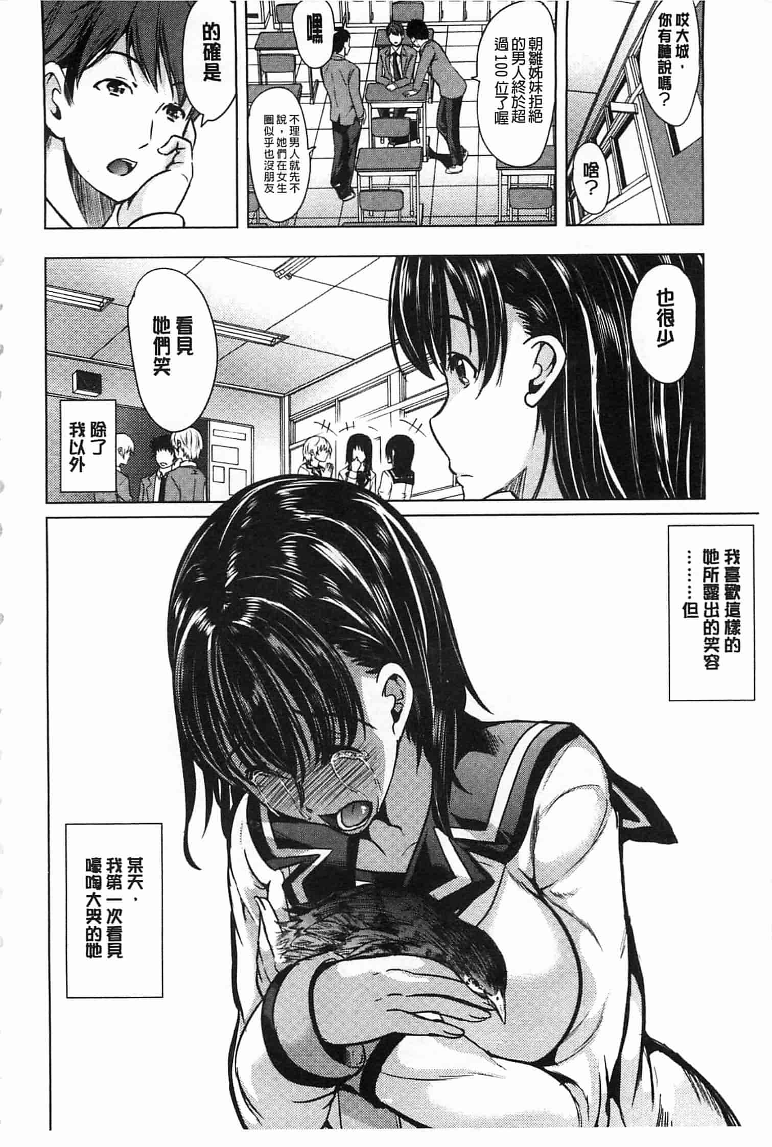 汉化版-[弥美津ヒロ] 淫らな膣にされたから_第1集