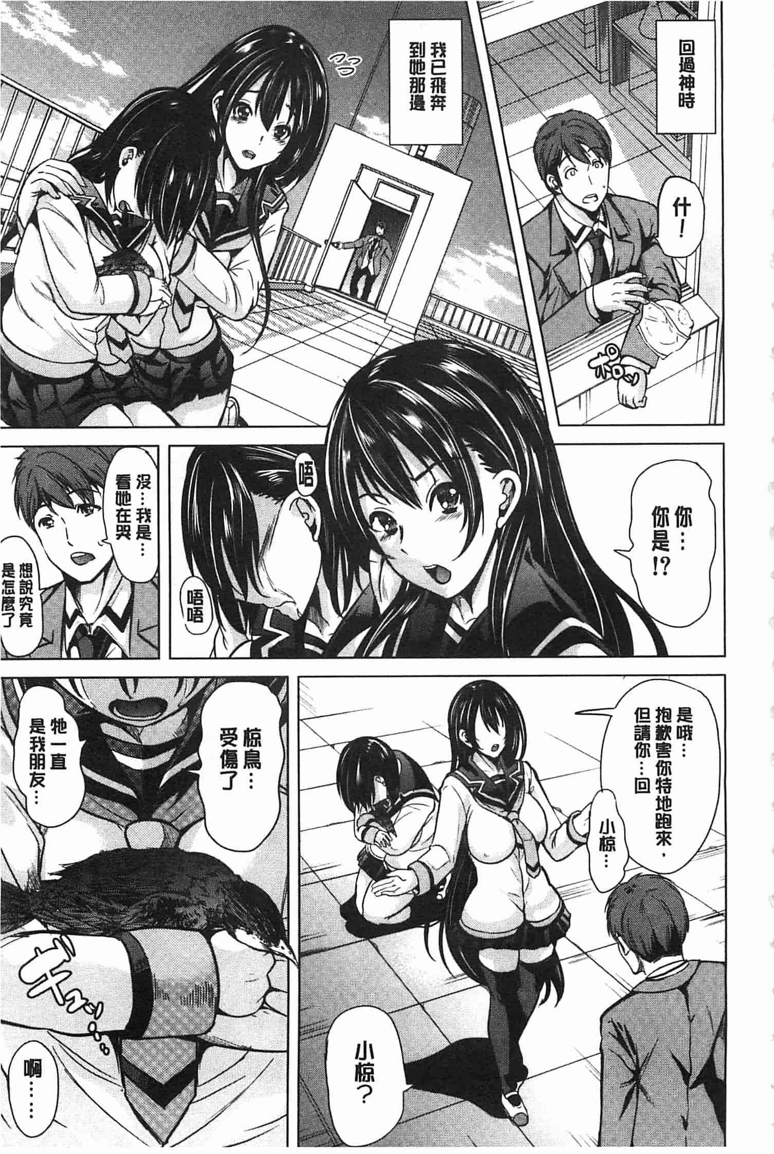 汉化版-[弥美津ヒロ] 淫らな膣にされたから_第1集
