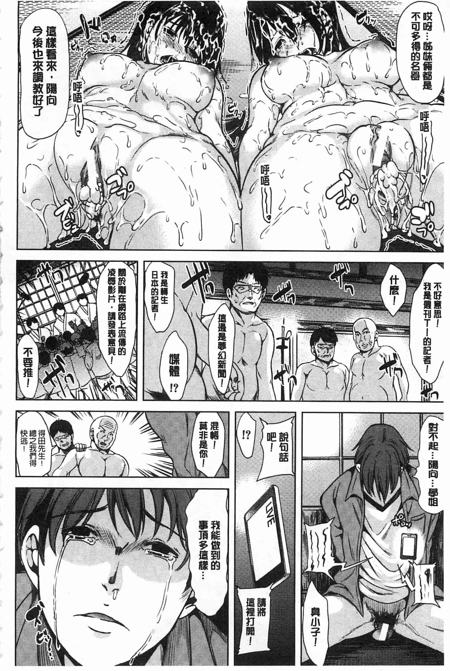 汉化版-[弥美津ヒロ] 淫らな膣にされたから_第4集