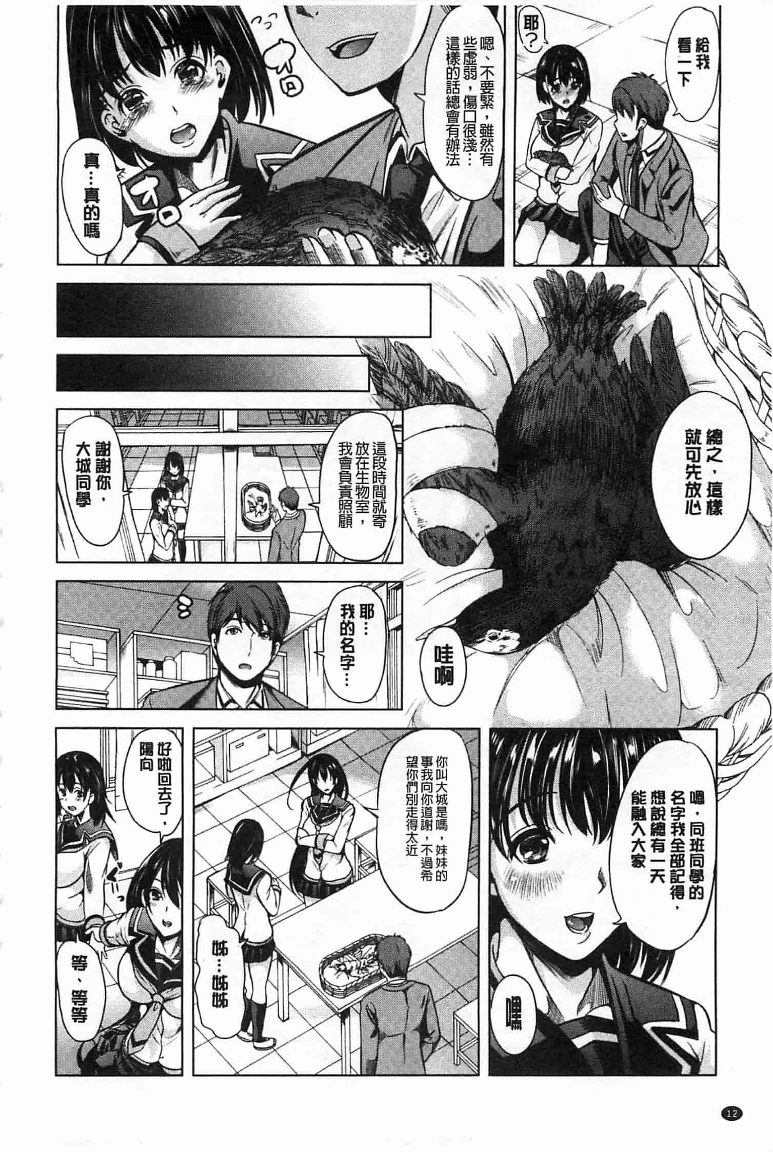 汉化版-[弥美津ヒロ] 淫らな膣にされたから_第1集