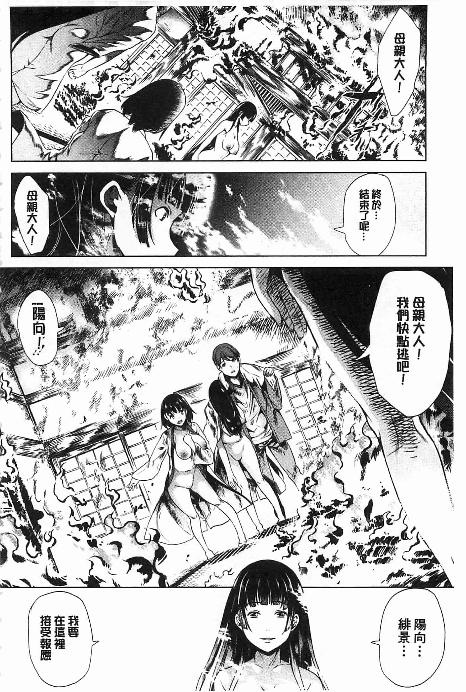汉化版-[弥美津ヒロ] 淫らな膣にされたから_第4集