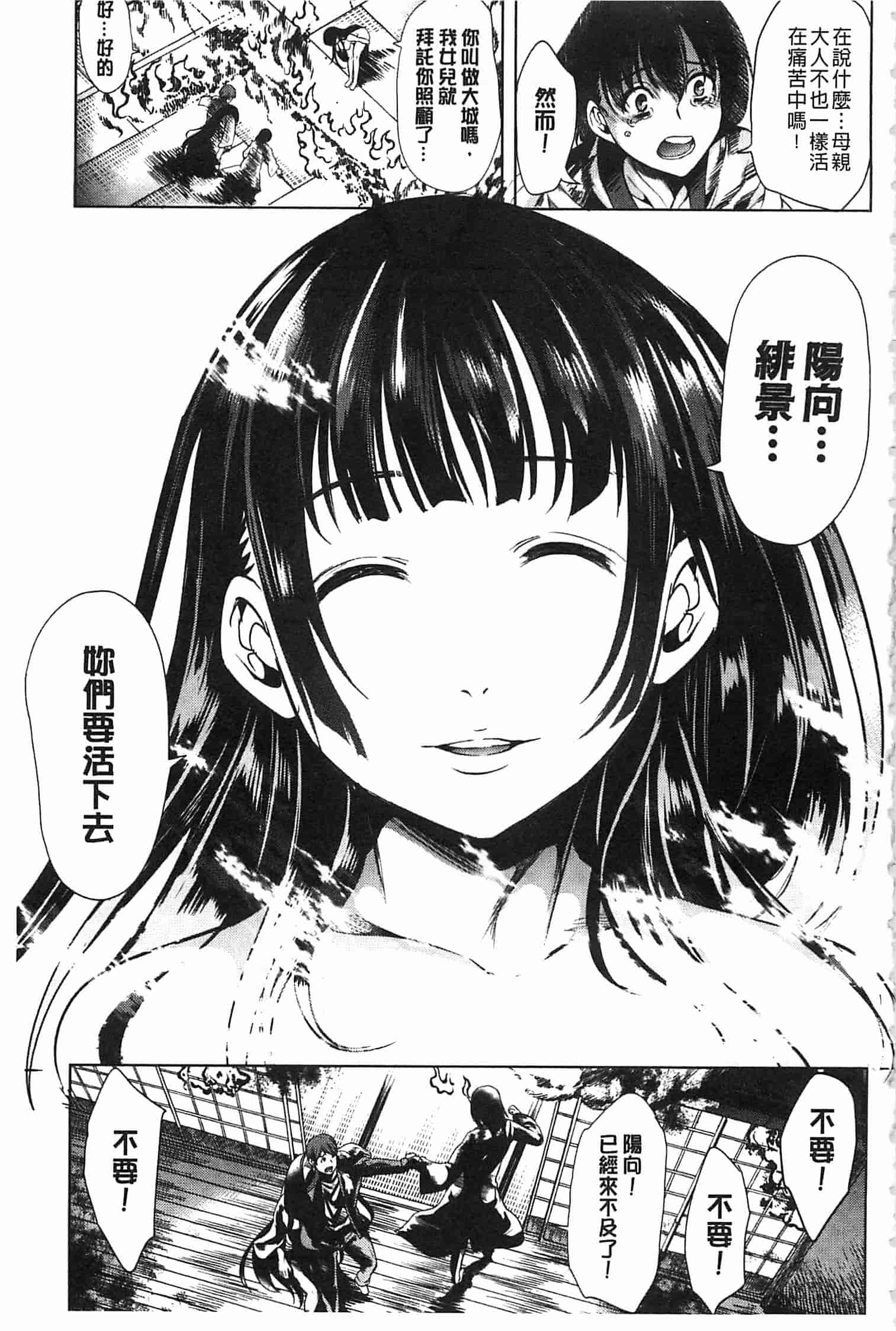 汉化版-[弥美津ヒロ] 淫らな膣にされたから_第4集