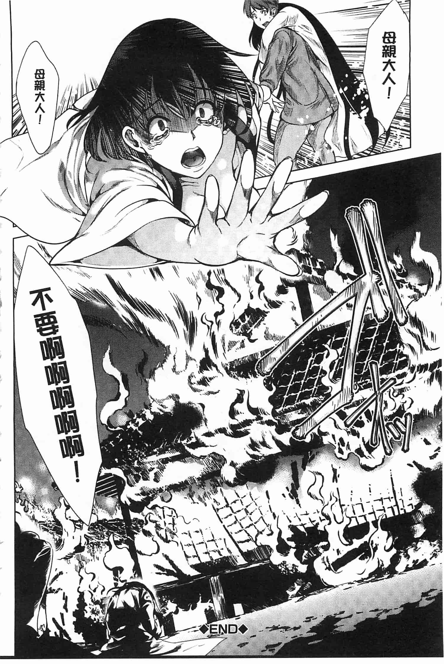 汉化版-[弥美津ヒロ] 淫らな膣にされたから_第4集