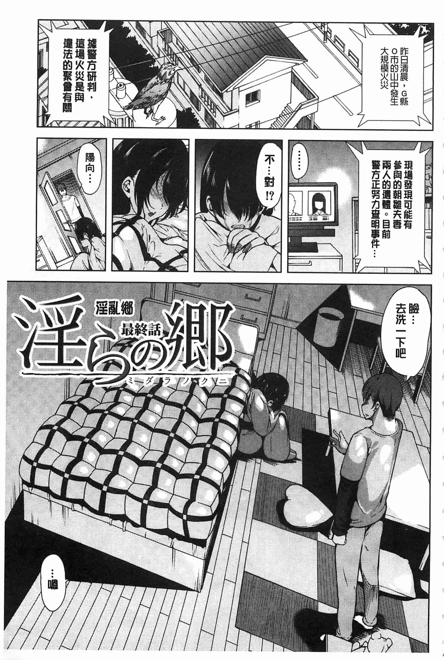 汉化版-[弥美津ヒロ] 淫らな膣にされたから_第4集