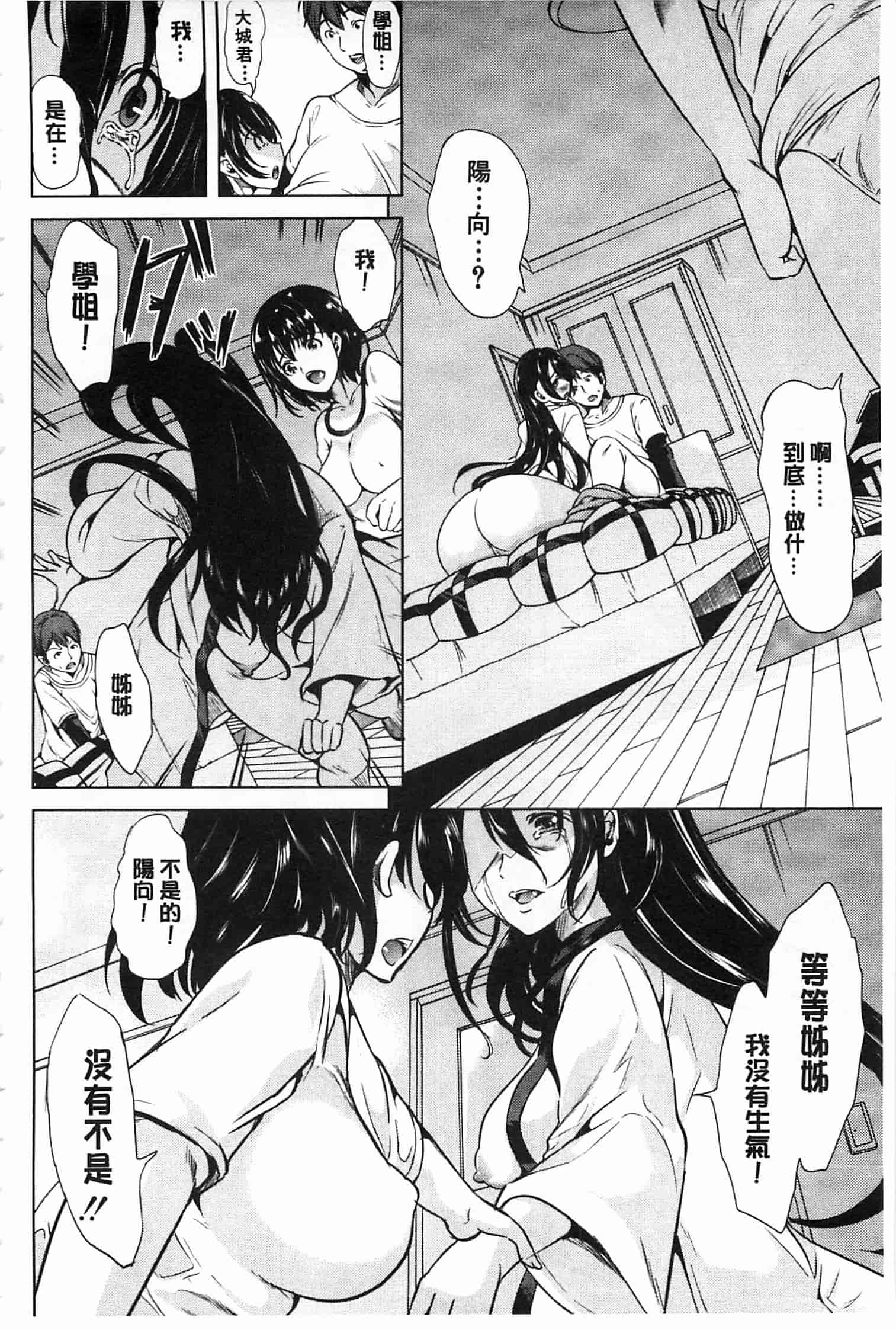 汉化版-[弥美津ヒロ] 淫らな膣にされたから_第4集