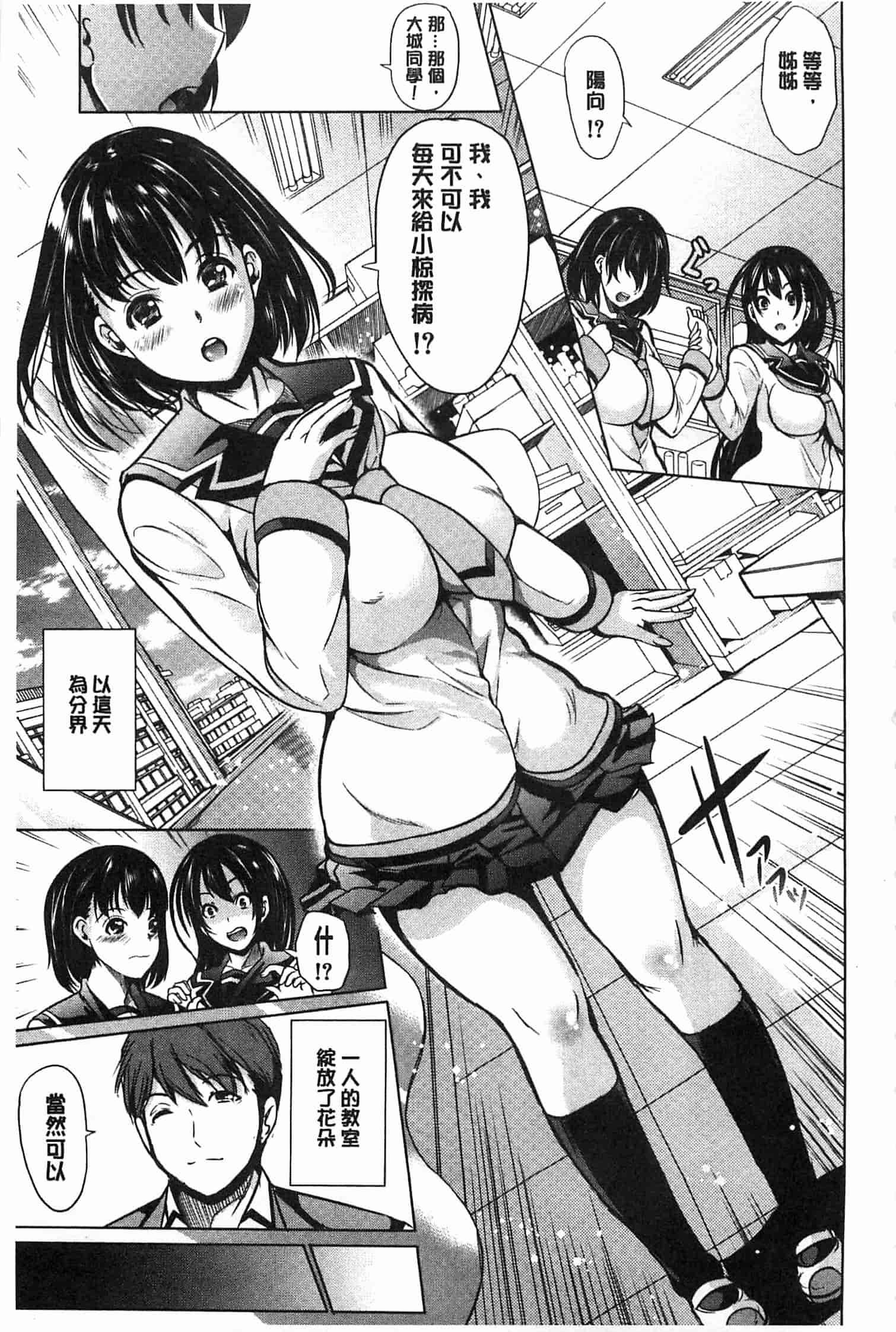 汉化版-[弥美津ヒロ] 淫らな膣にされたから_第1集