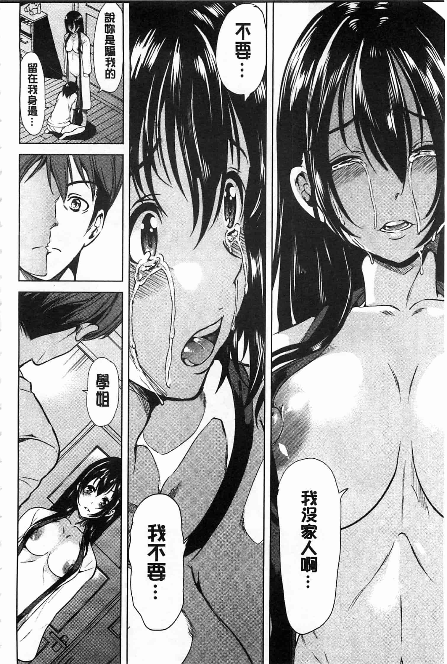 汉化版-[弥美津ヒロ] 淫らな膣にされたから_第4集