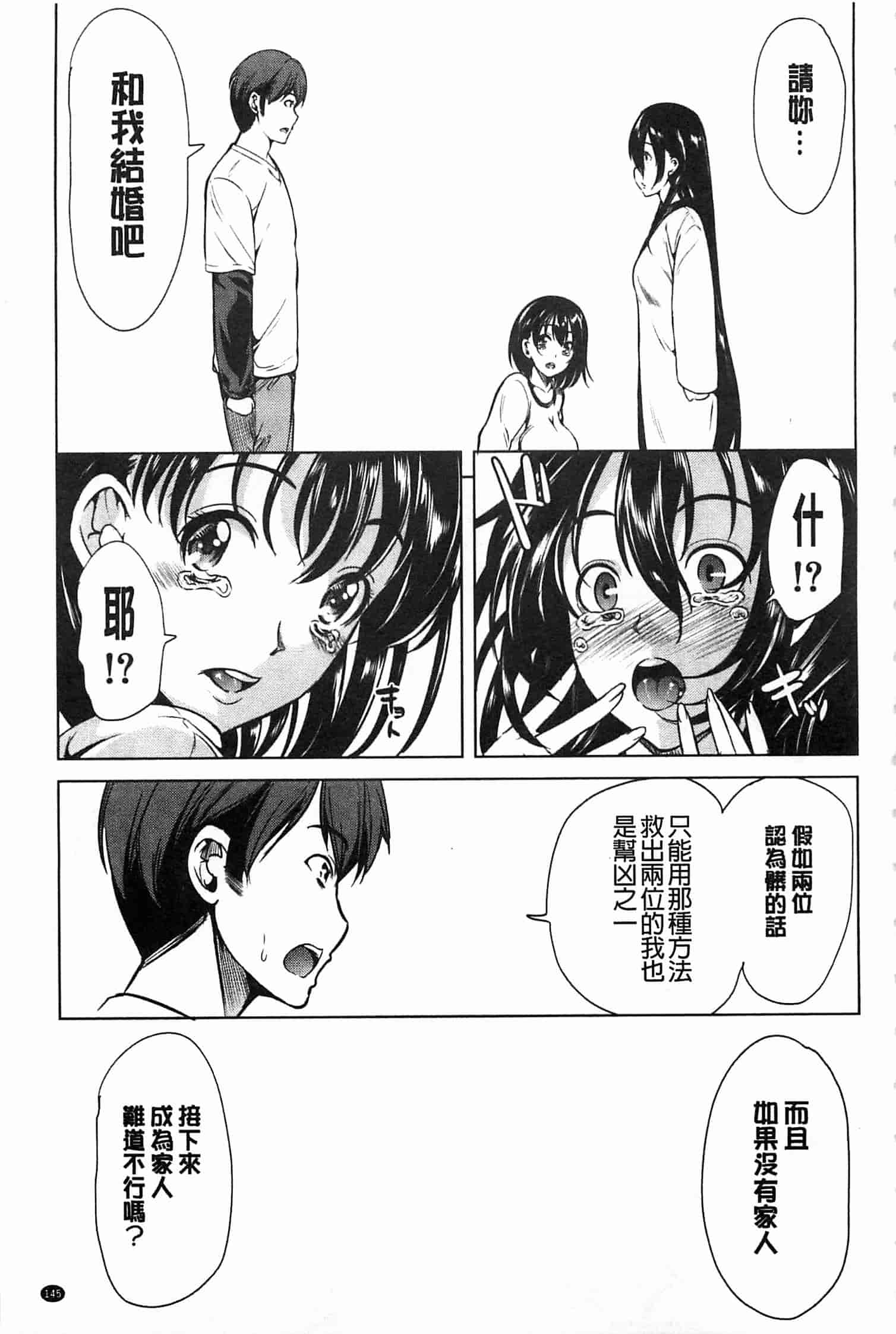 汉化版-[弥美津ヒロ] 淫らな膣にされたから_第4集