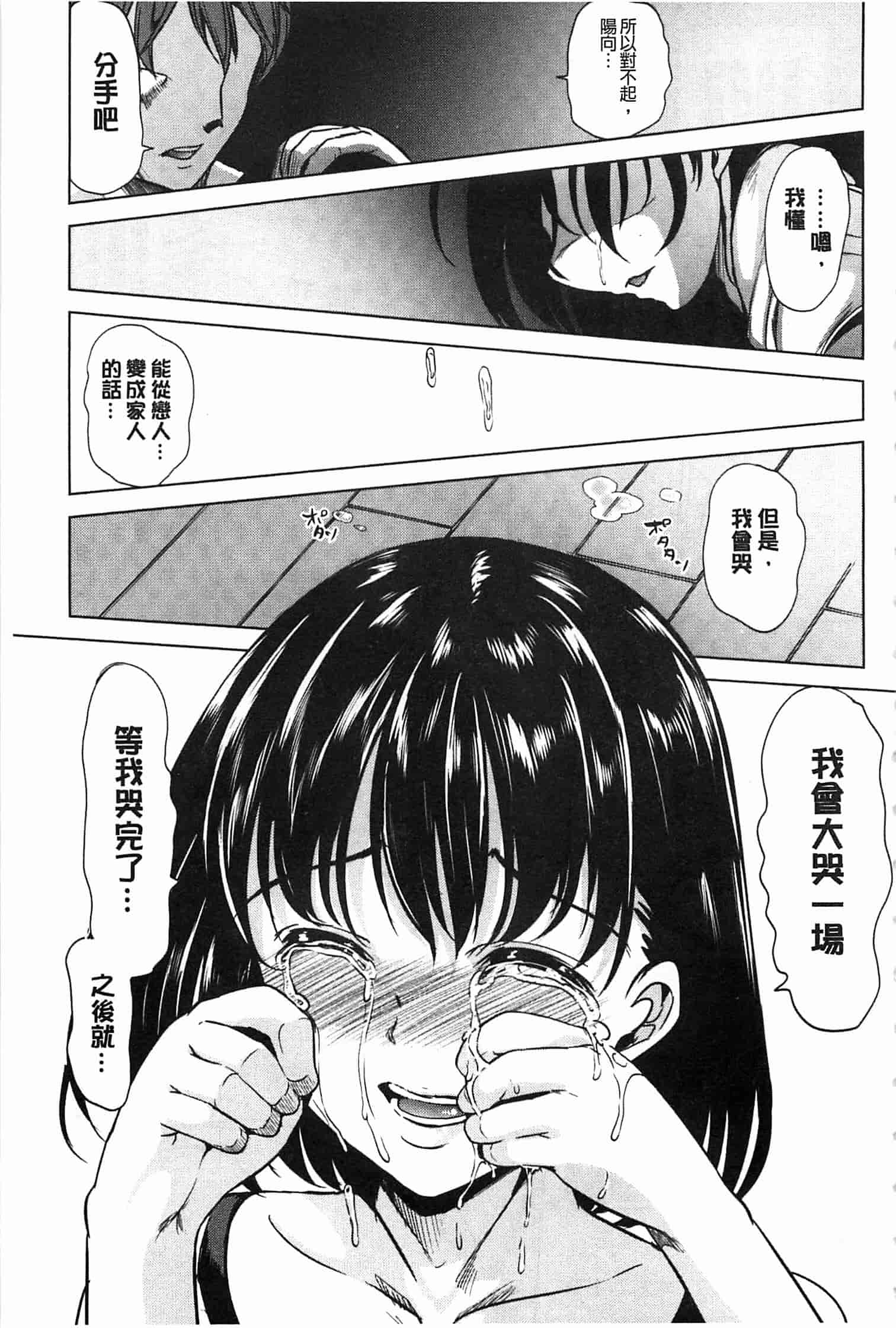 汉化版-[弥美津ヒロ] 淫らな膣にされたから_第4集