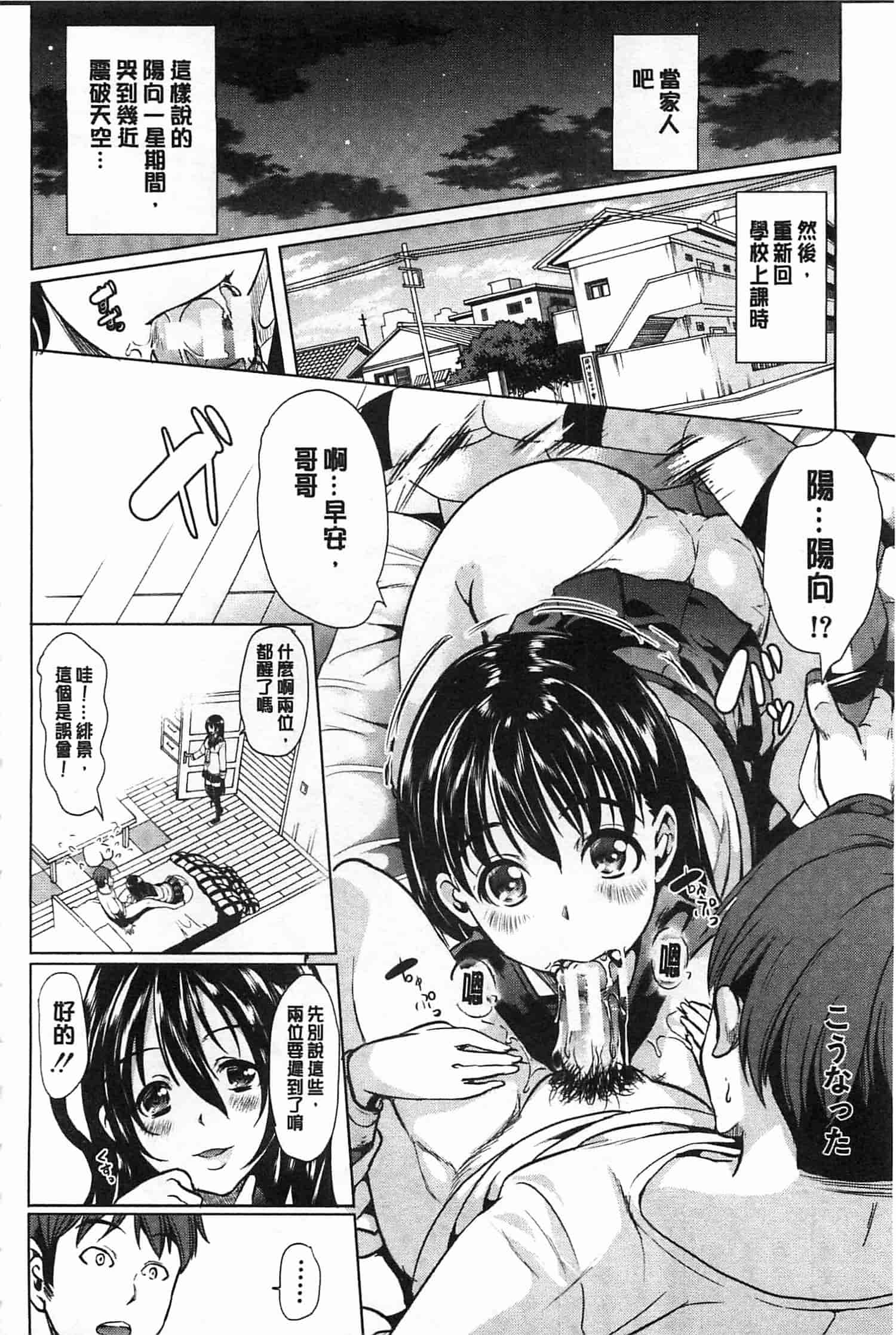汉化版-[弥美津ヒロ] 淫らな膣にされたから_第4集