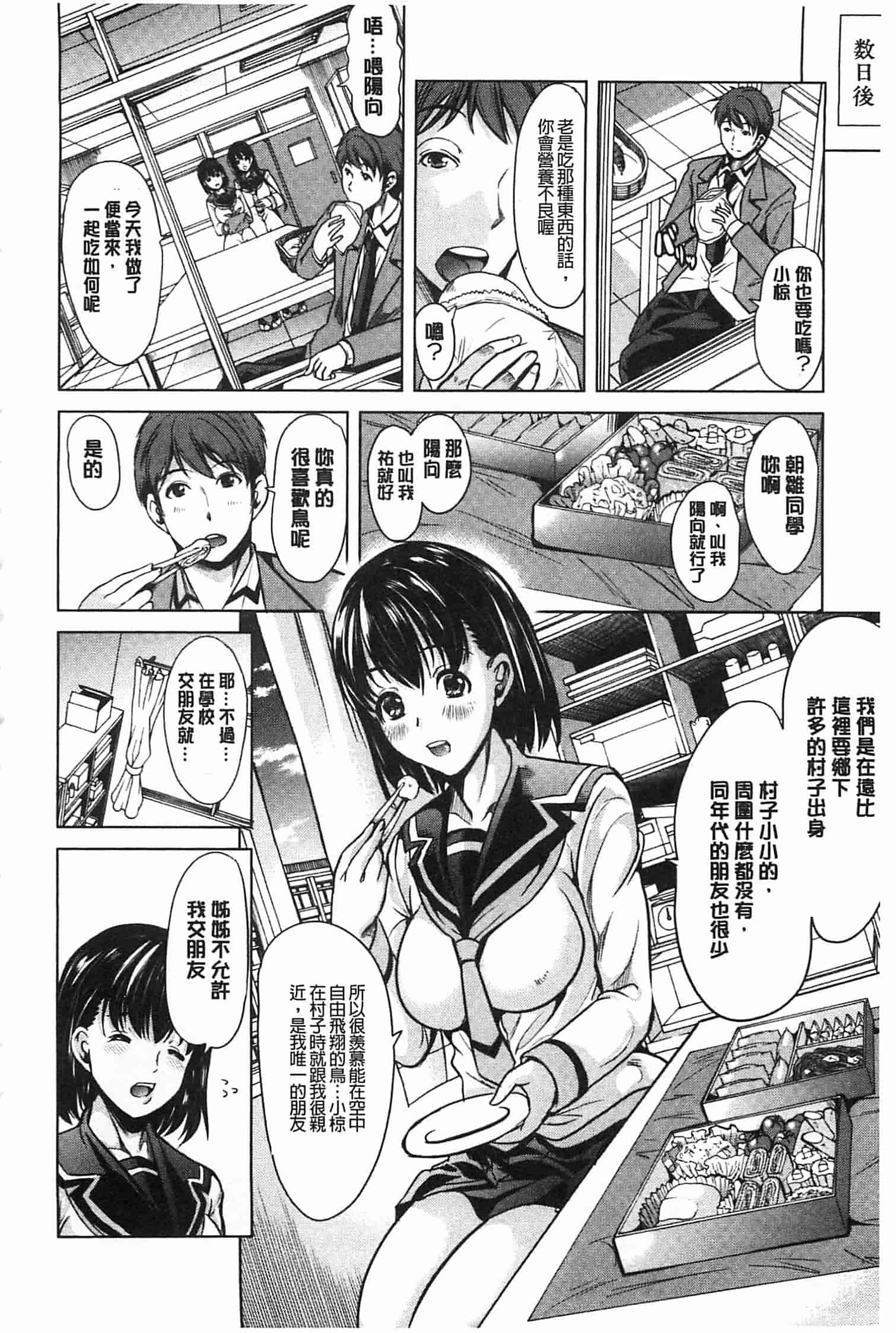 汉化版-[弥美津ヒロ] 淫らな膣にされたから_第1集